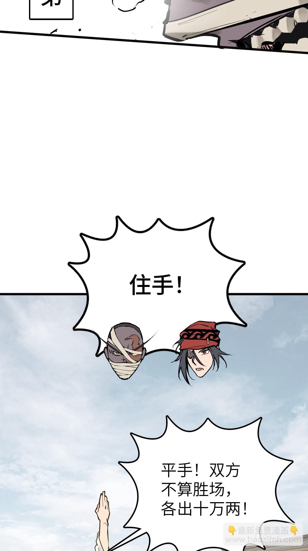 212 出局？！(1/2)-第216话