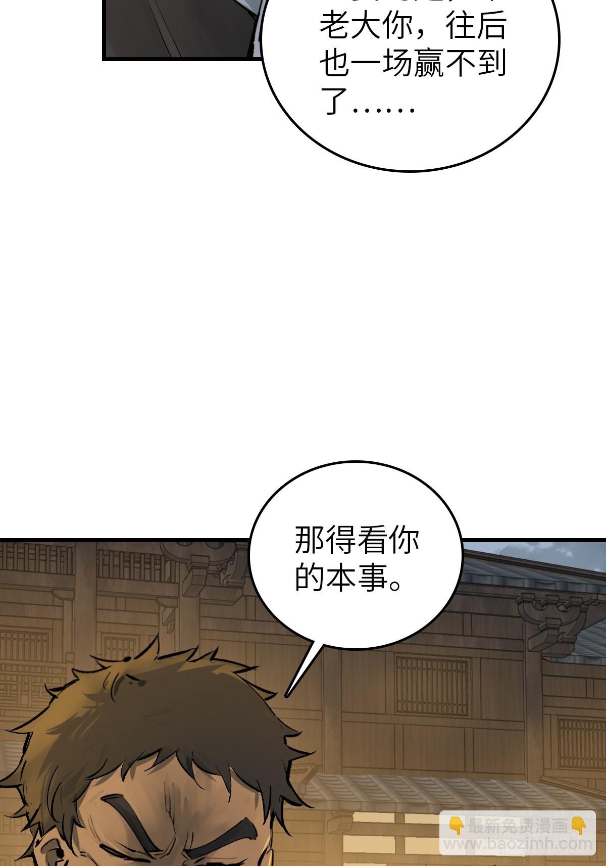 214 你想得美(1/2)-第218话