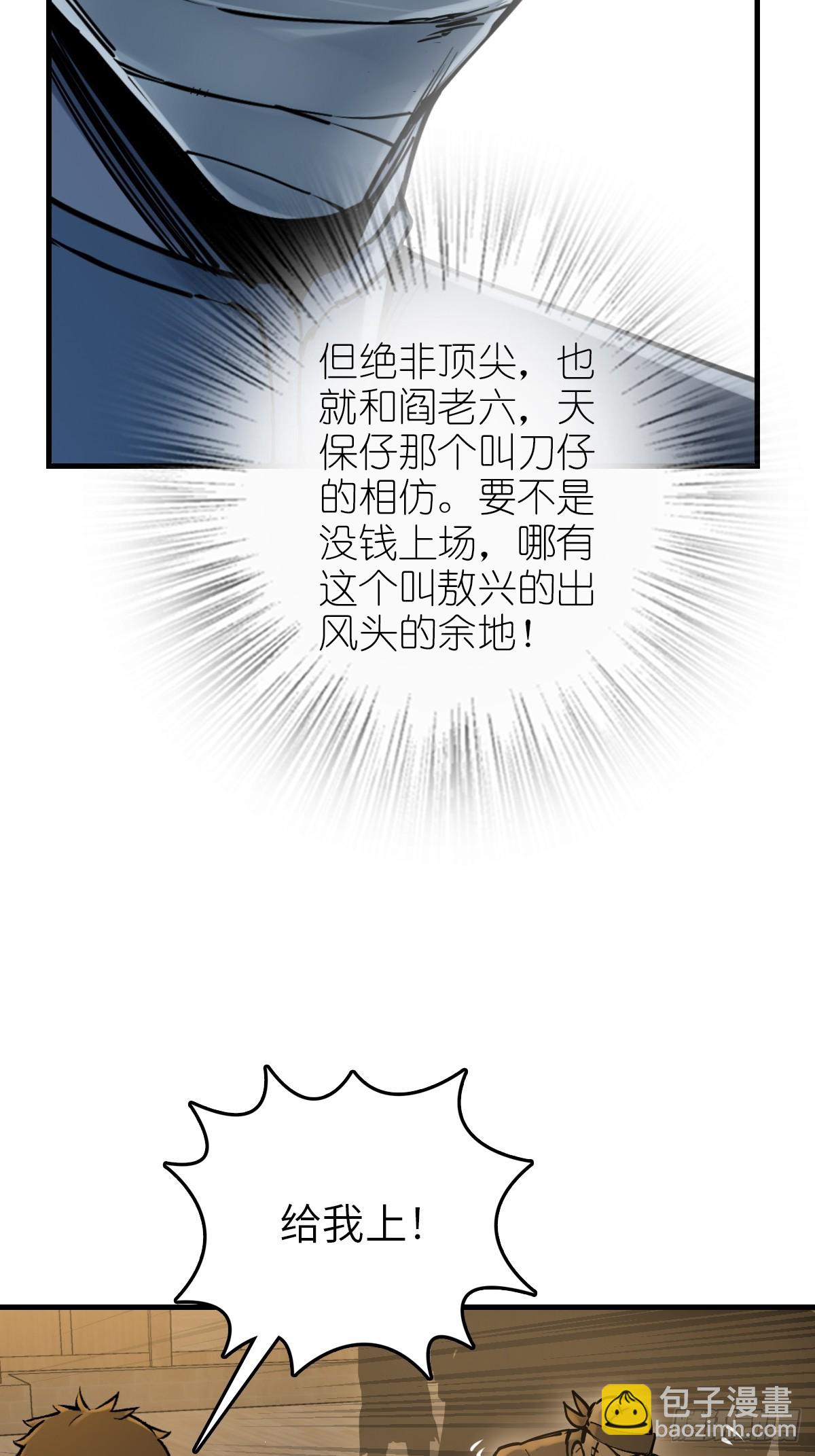 214 你想得美(1/2)-第218话