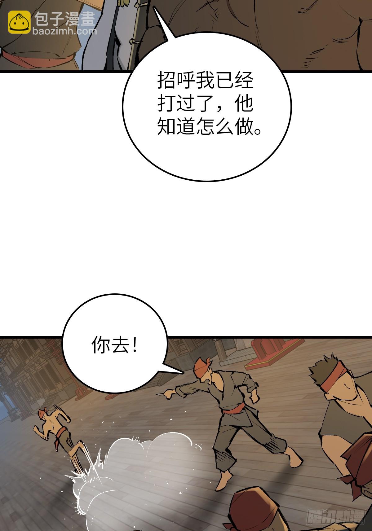 214 你想得美(1/2)-第218话