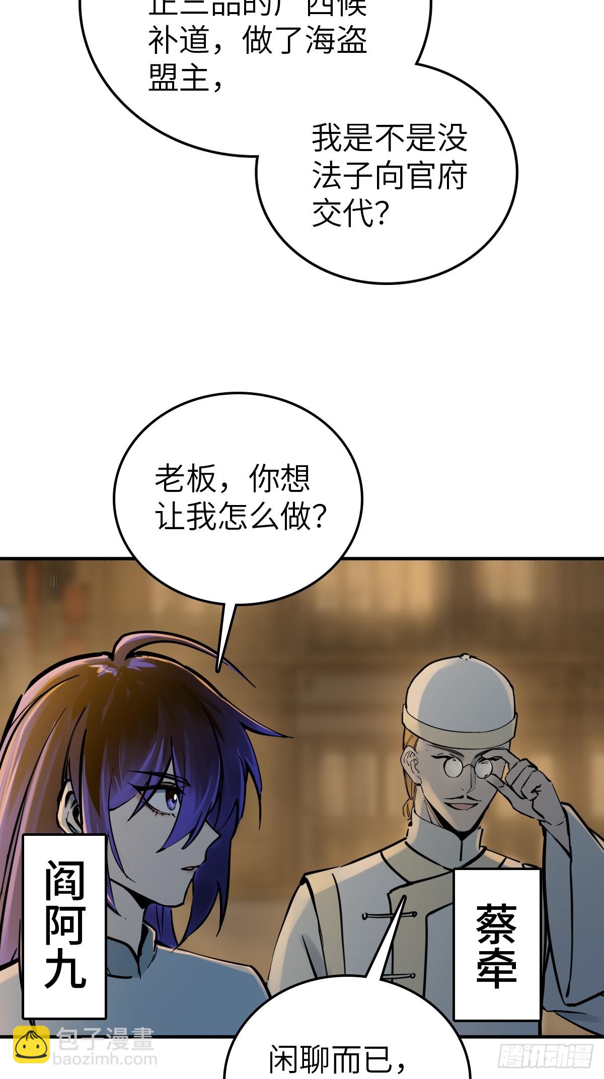 216 斗妖贼(1/2)-第220话