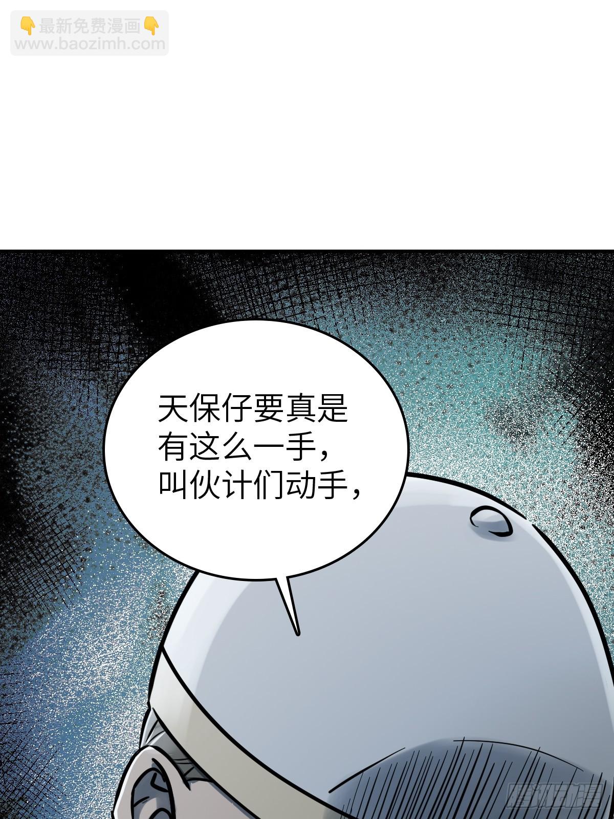 216 斗妖贼(1/2)-第220话
