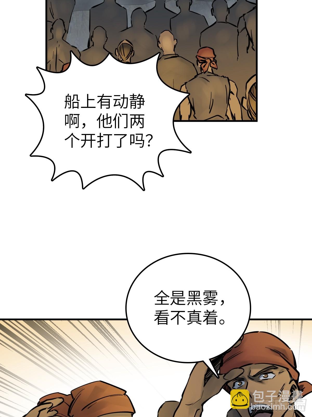 216 斗妖贼(1/2)-第220话