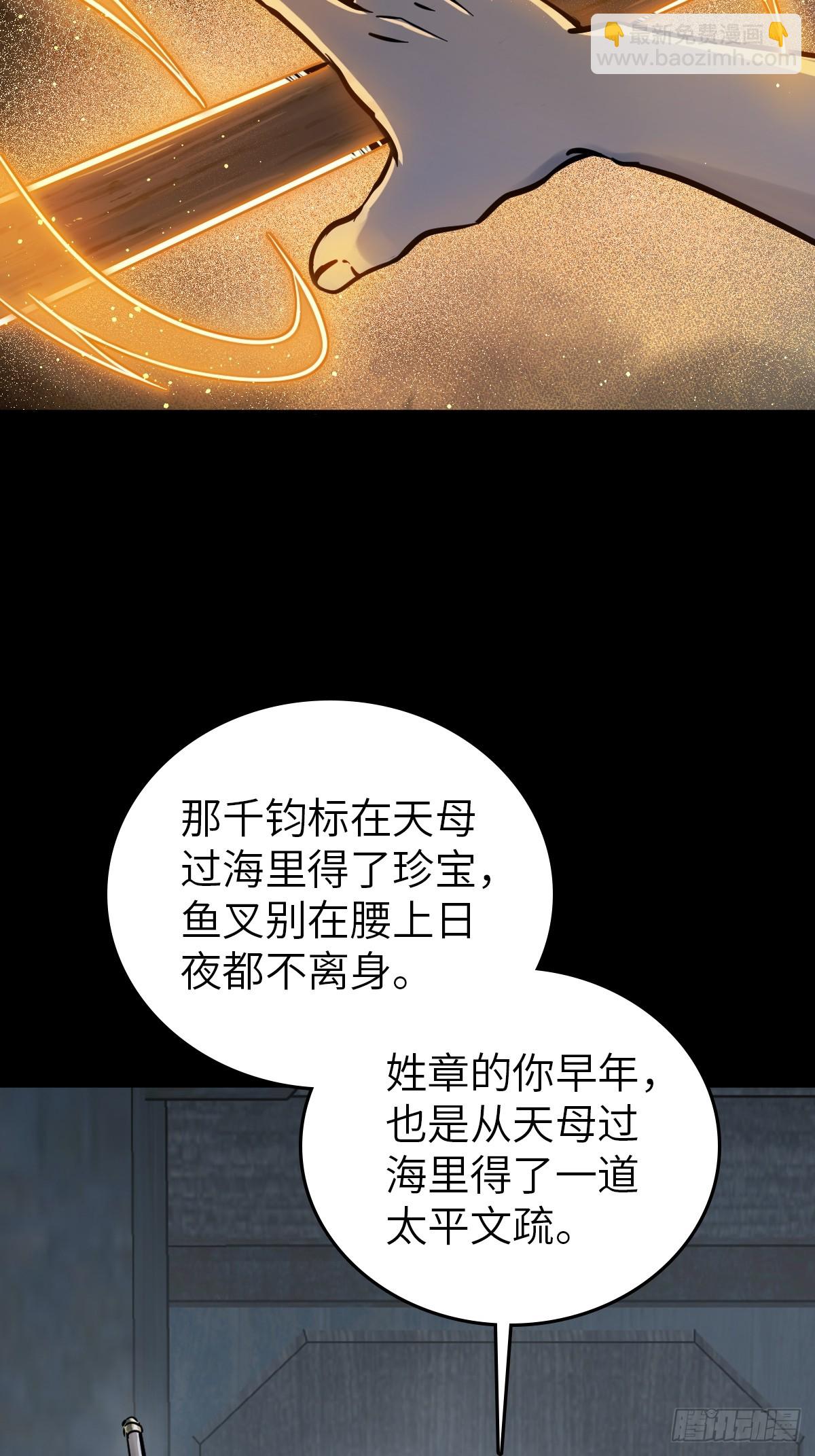 216 斗妖贼(1/2)-第220话