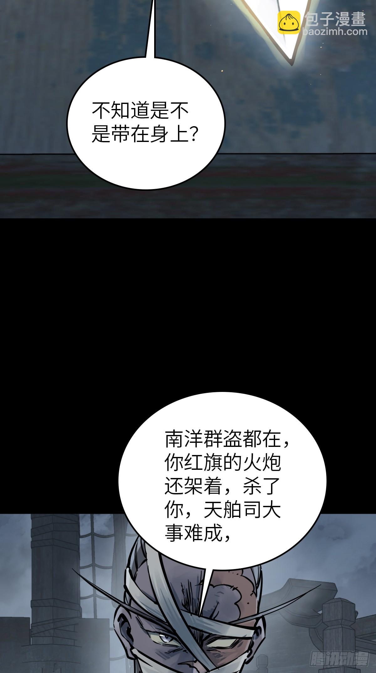 216 斗妖贼(1/2)-第220话
