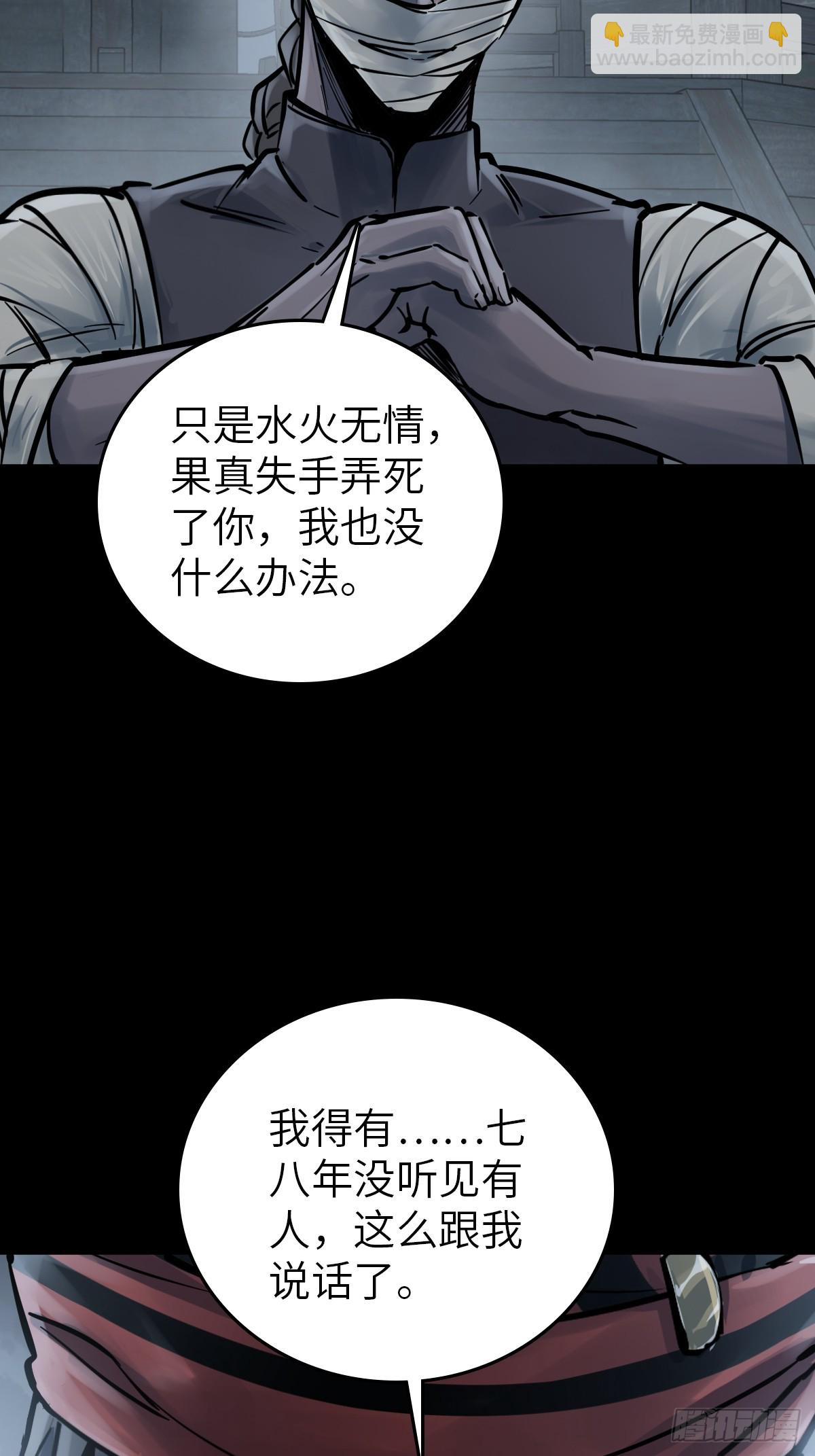 216 斗妖贼(1/2)-第220话