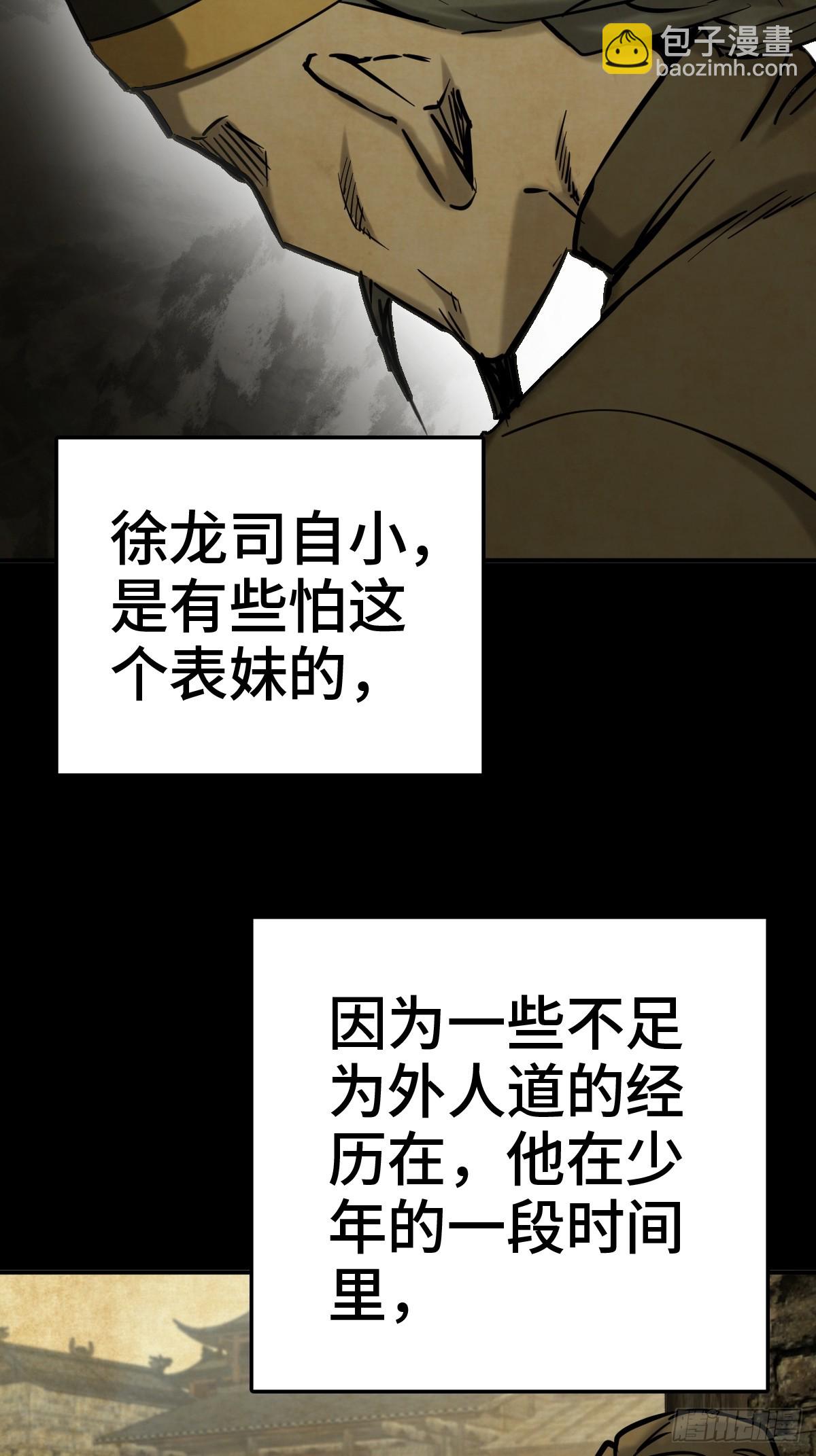 218 破局（上）(1/2)-第222话