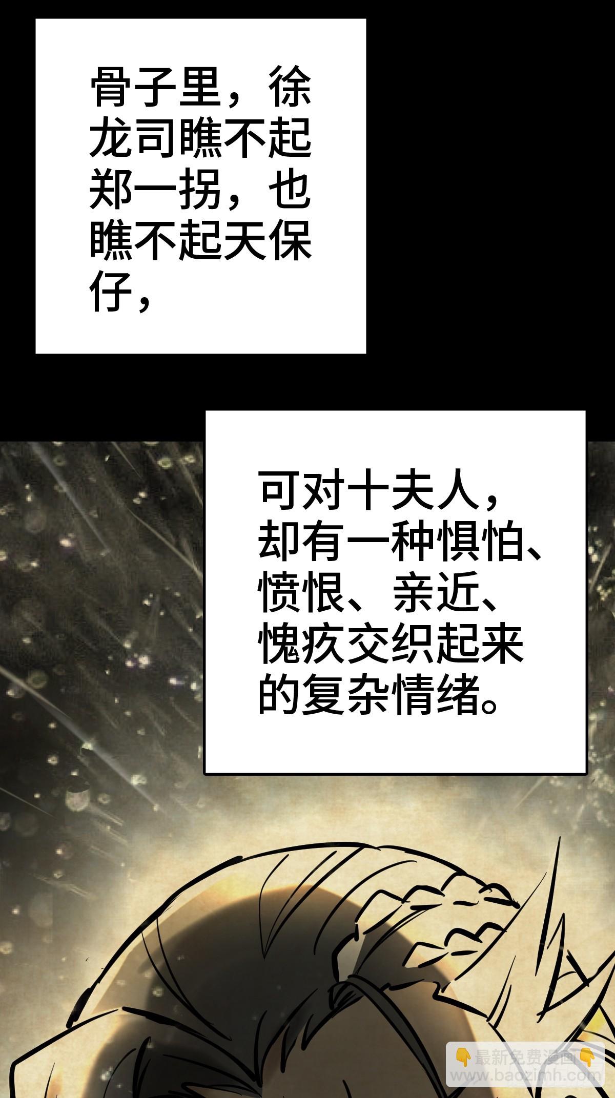 218 破局（上）(1/2)-第222话