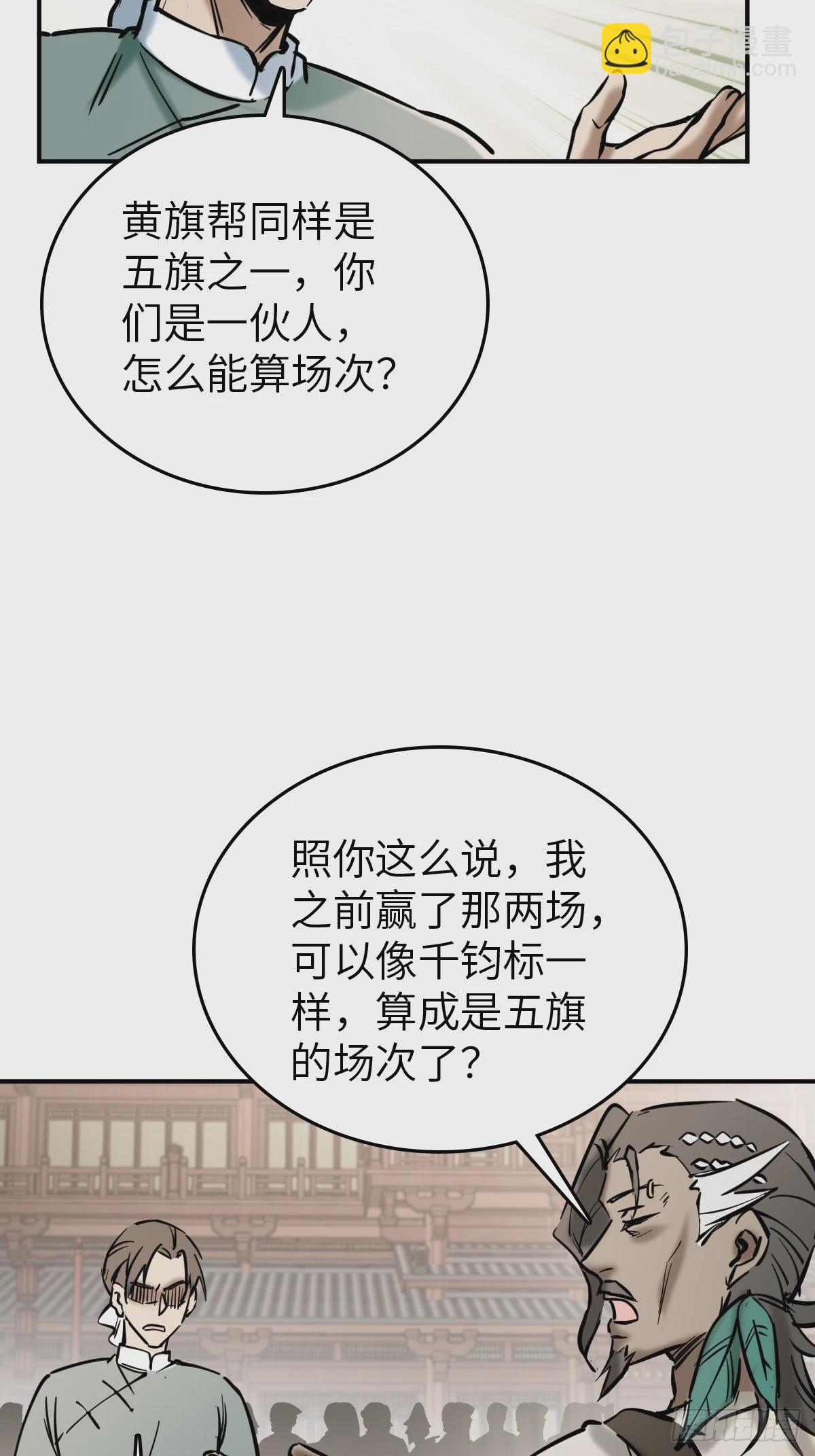 218 破局（上）(1/2)-第222话