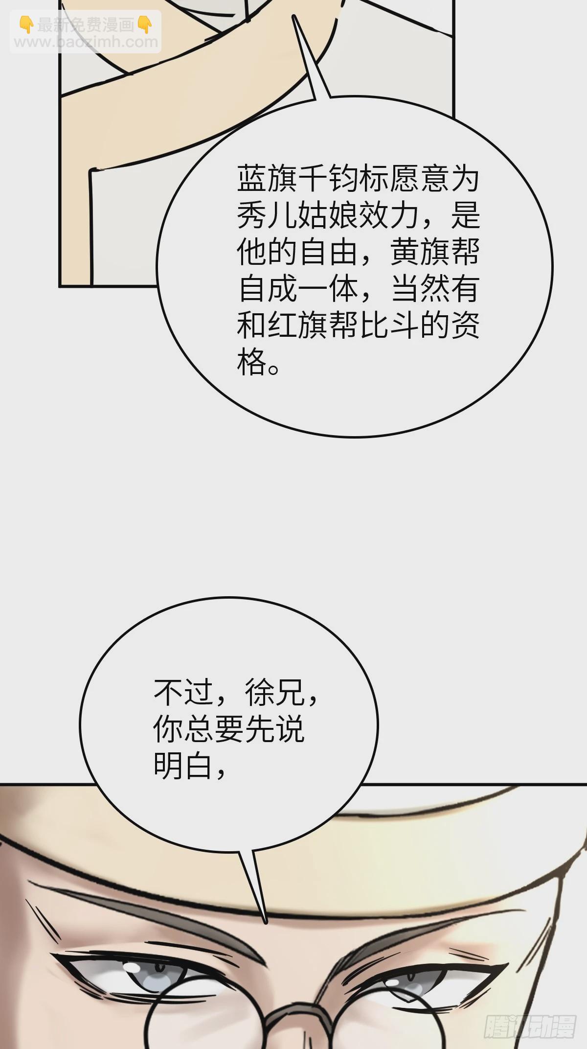 218 破局（上）(1/2)-第222话