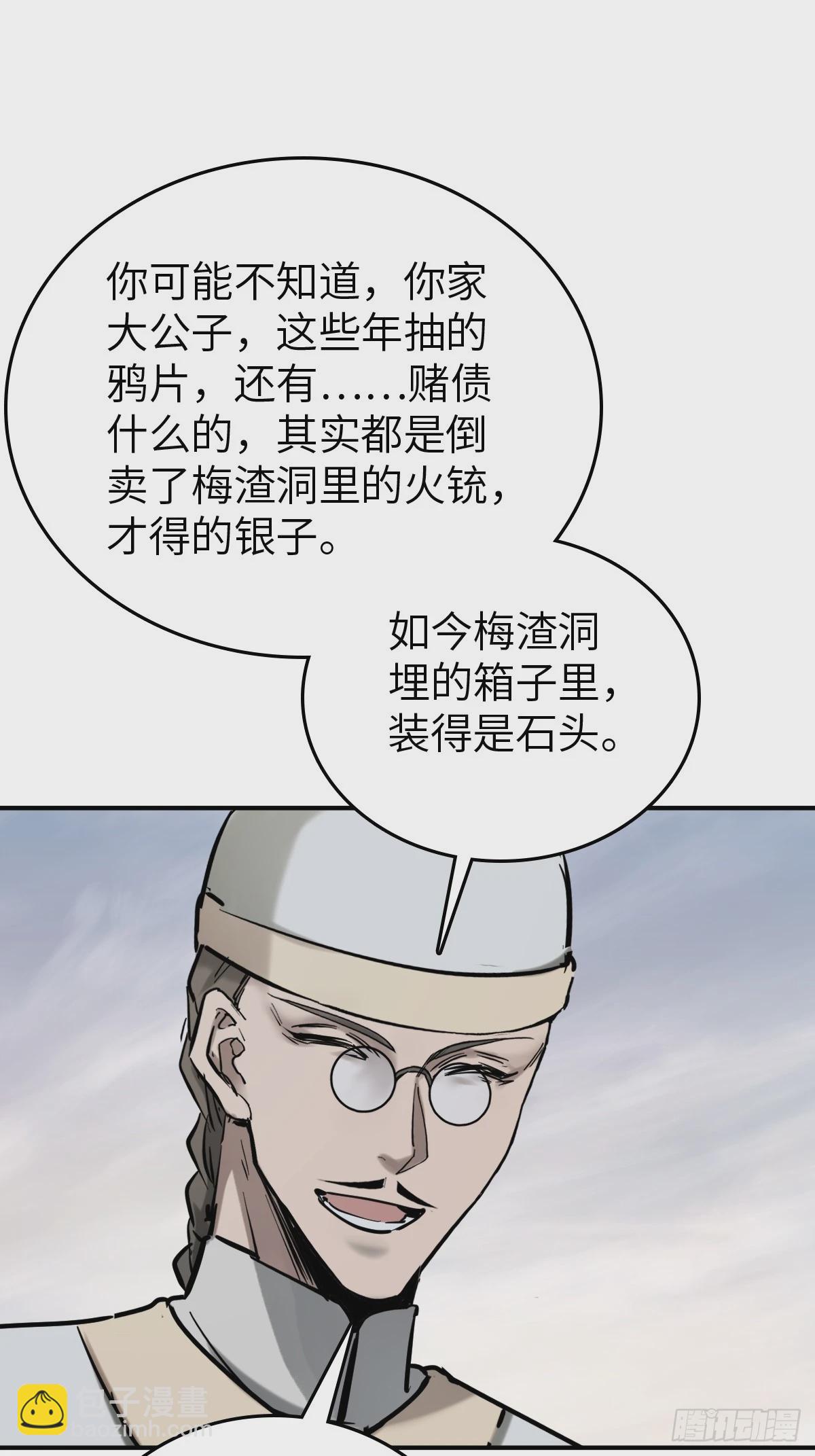 218 破局（上）(1/2)-第222话