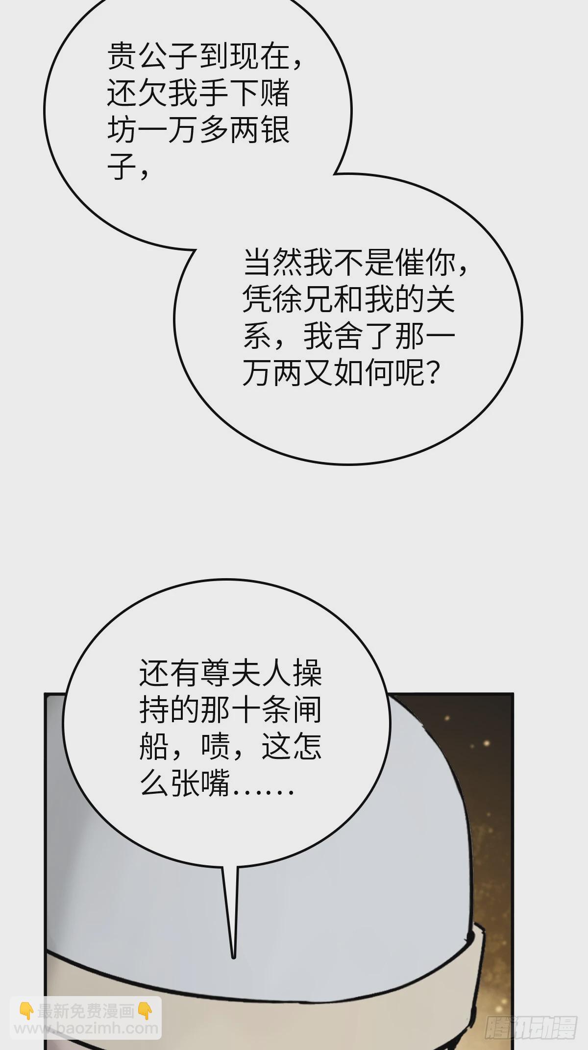 218 破局（上）(1/2)-第222话