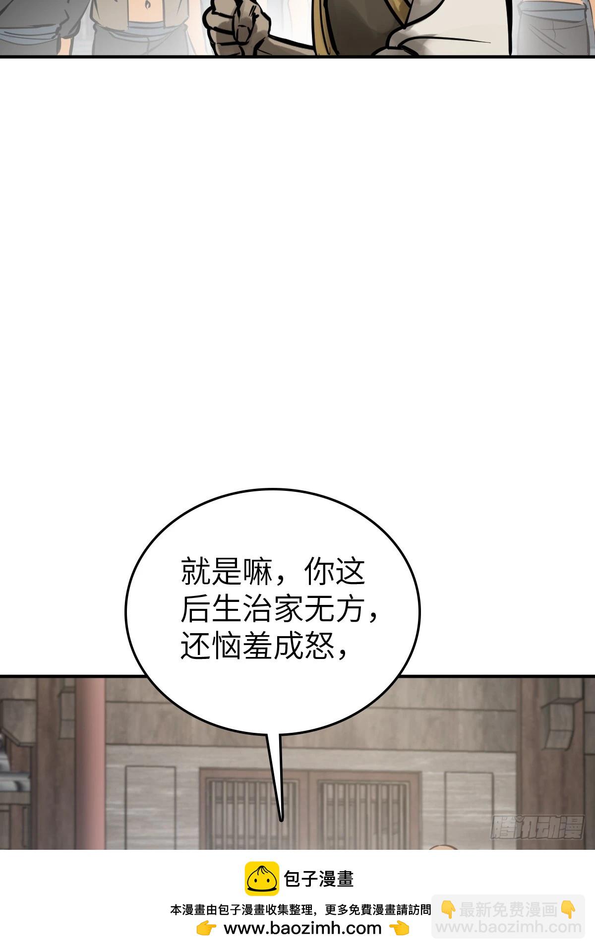 218 破局（上）(1/2)-第222话