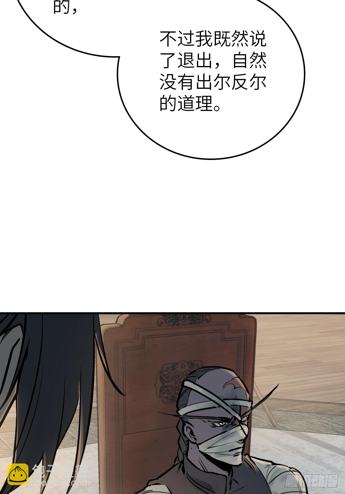 220 秀儿盟主(1/2)-第224话