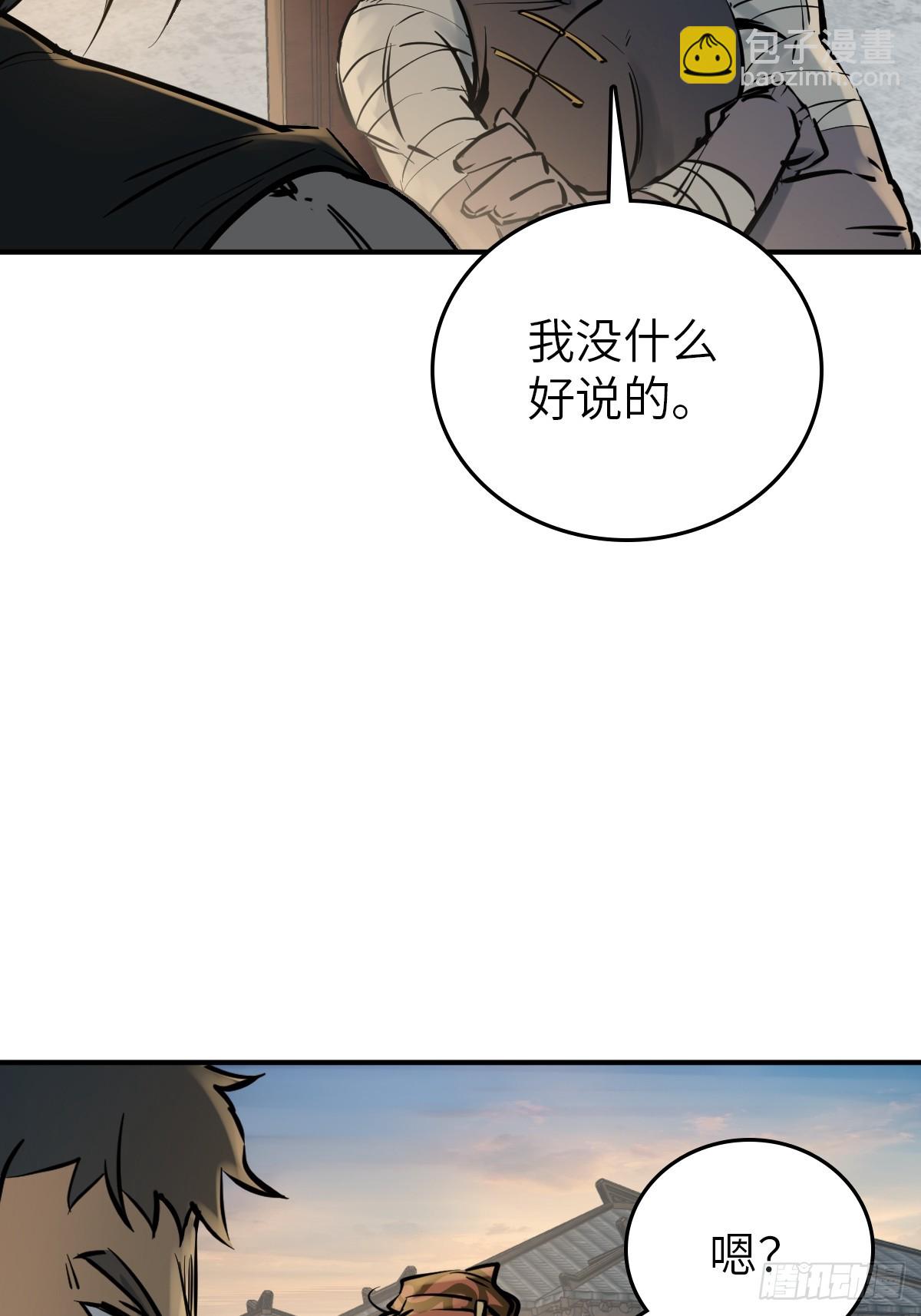 220 秀儿盟主(1/2)-第224话