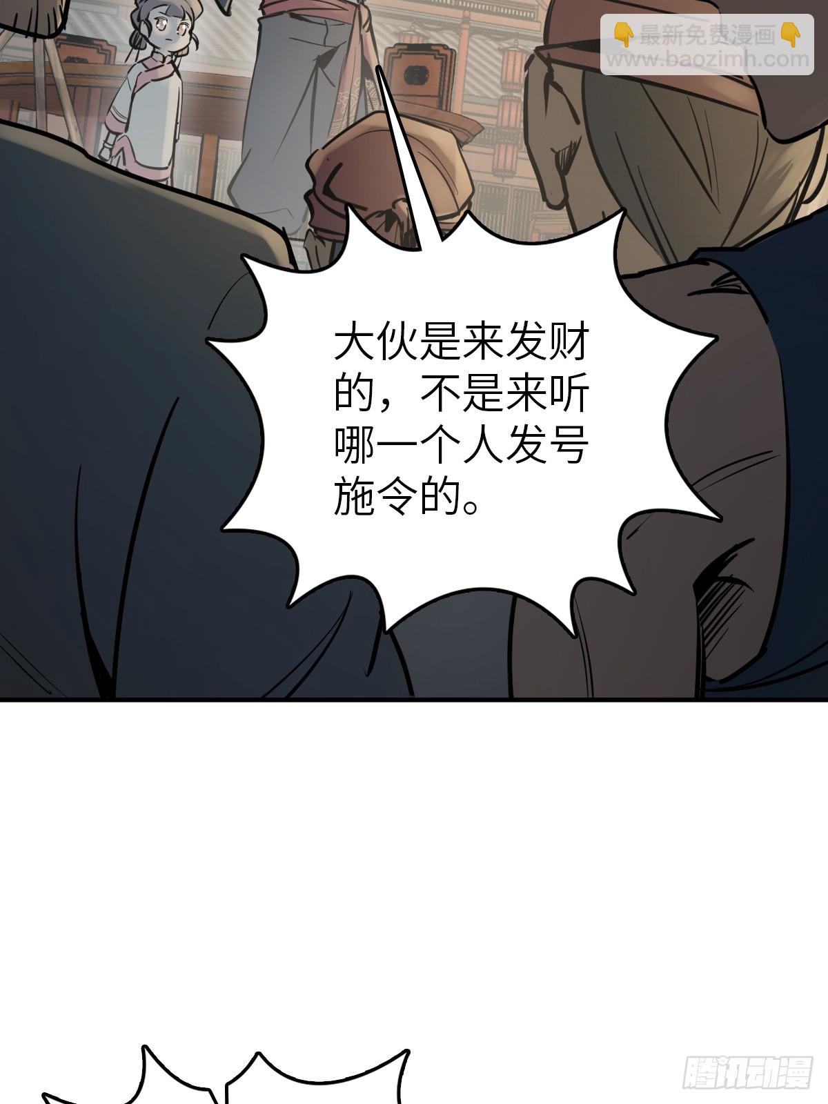 220 秀儿盟主(1/2)-第224话