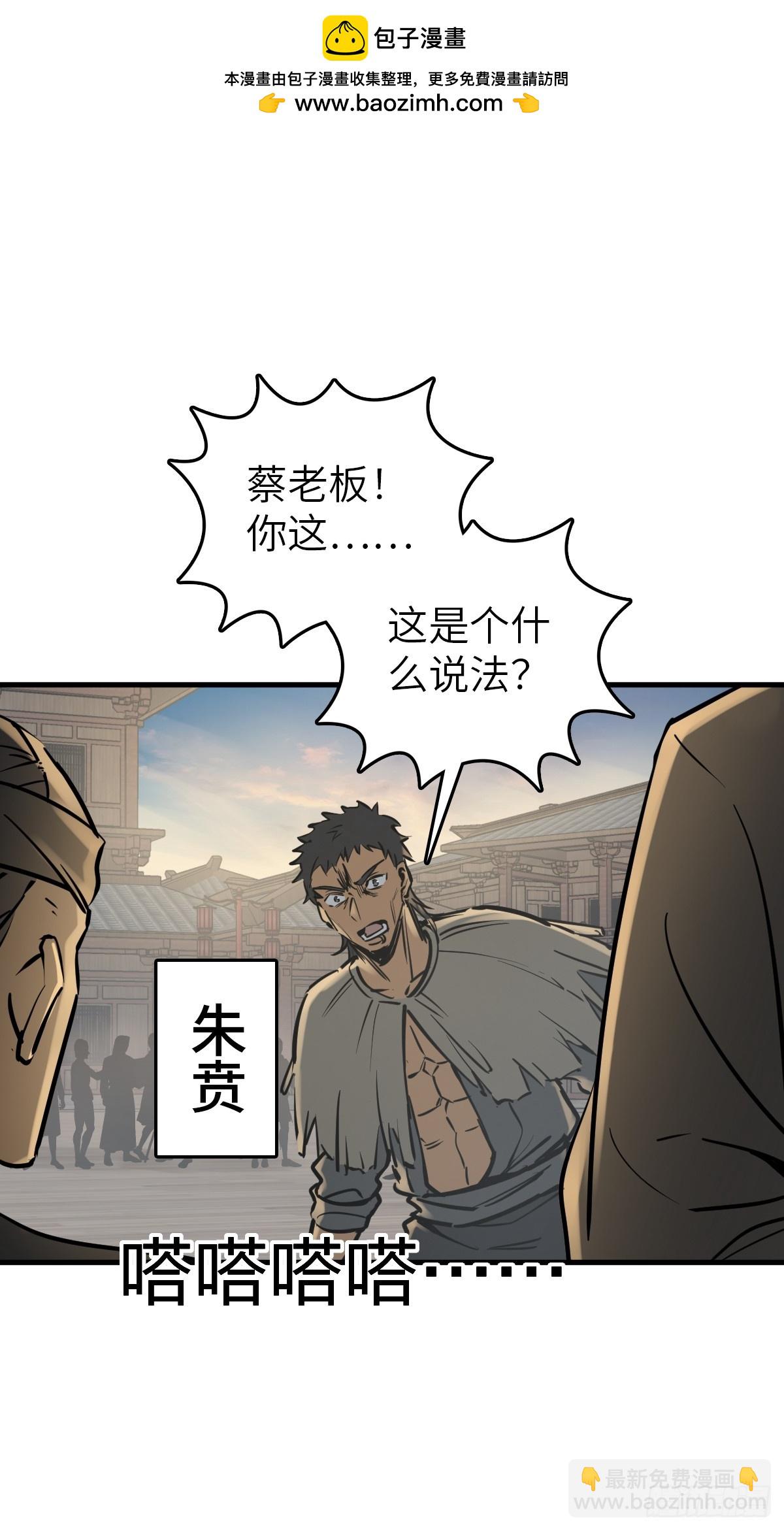 220 秀儿盟主(1/2)-第224话