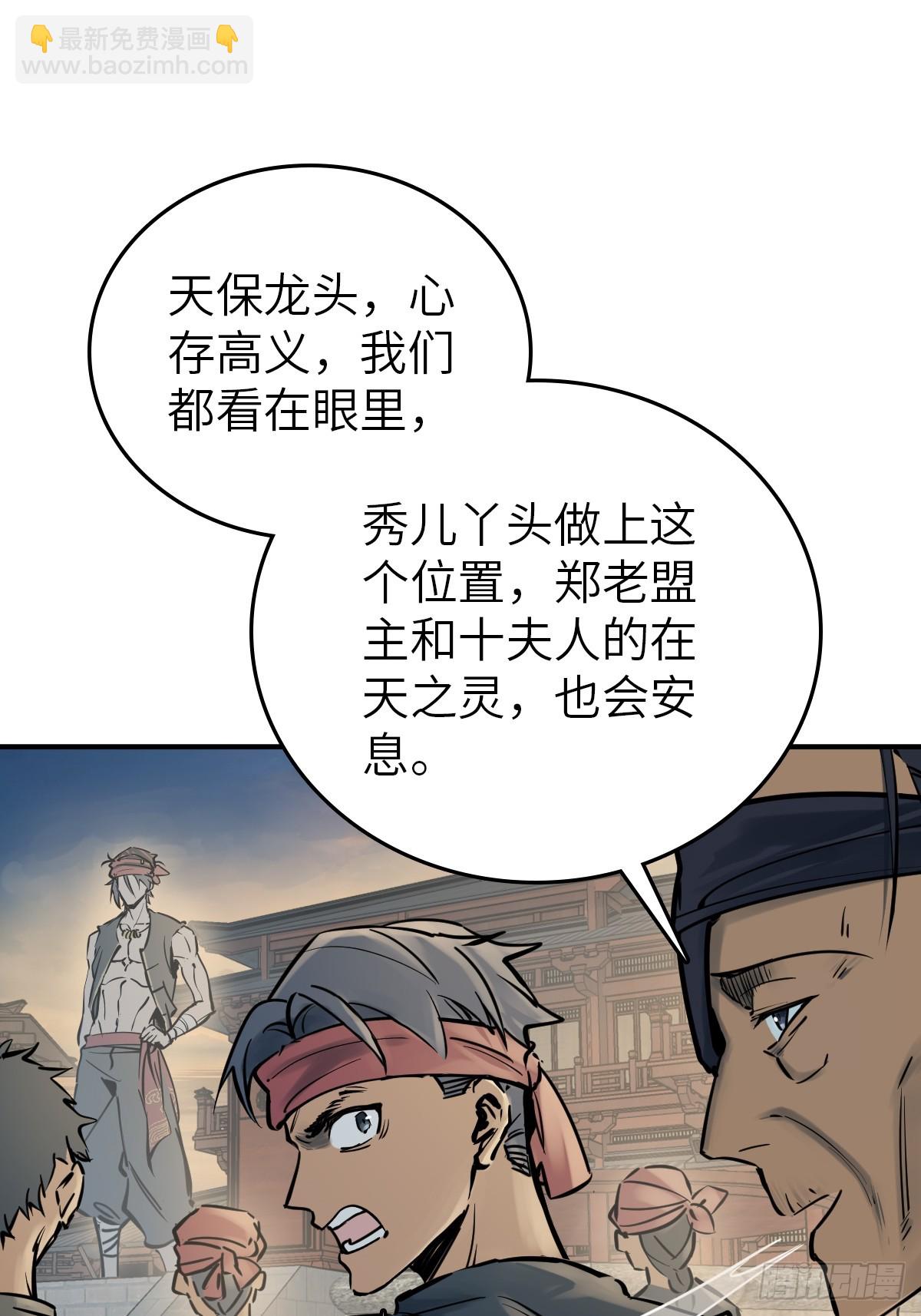 220 秀儿盟主(1/2)-第224话