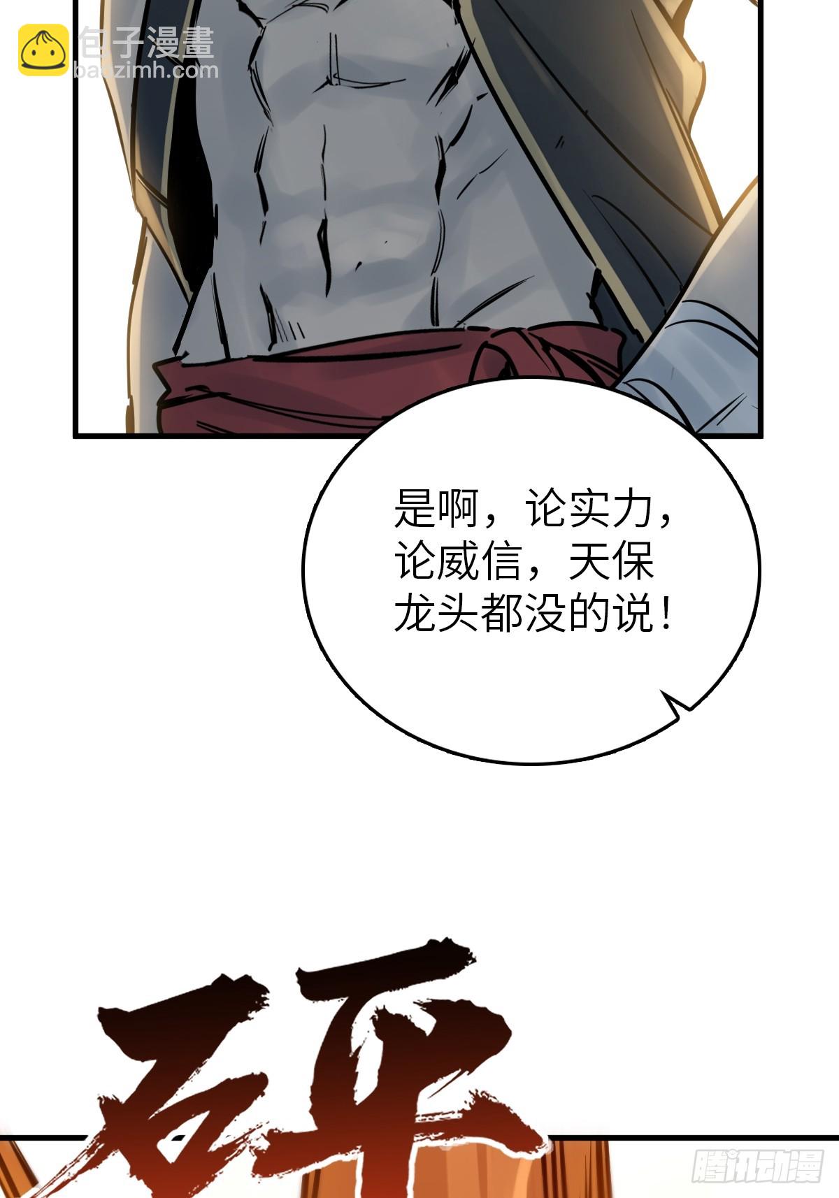 220 秀儿盟主(1/2)-第224话