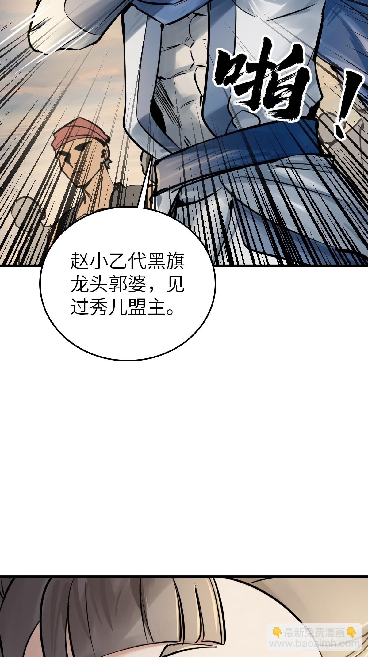 220 秀儿盟主(1/2)-第224话
