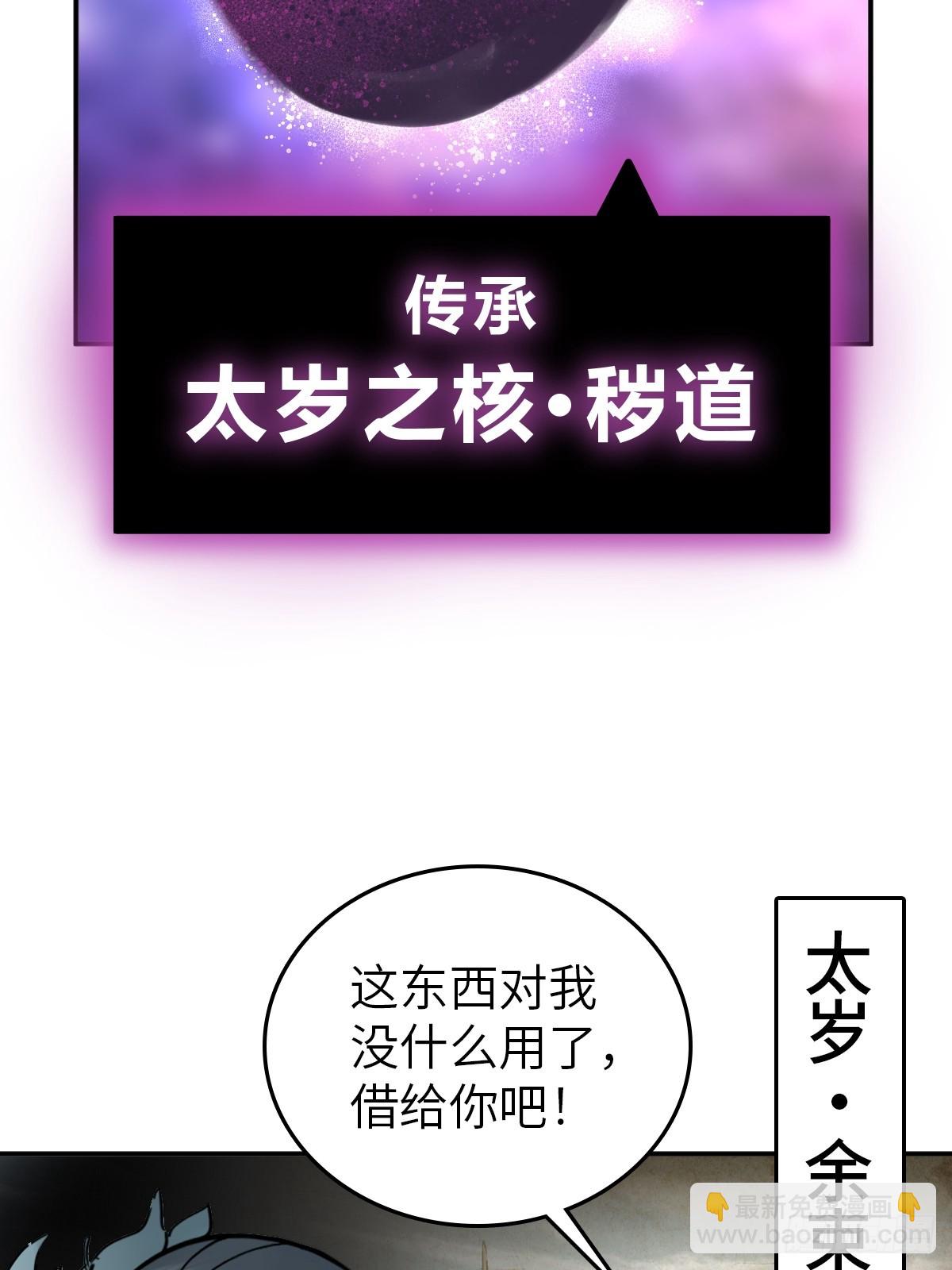 222 火鼎丹娘(1/2)-第226话