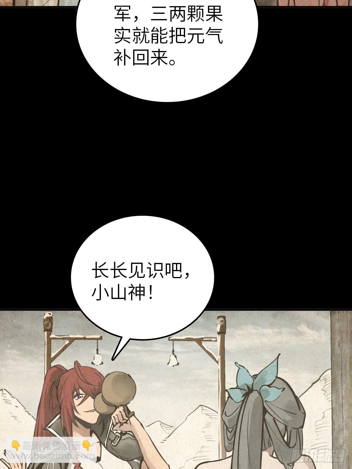 222 火鼎丹娘(1/2)-第226话