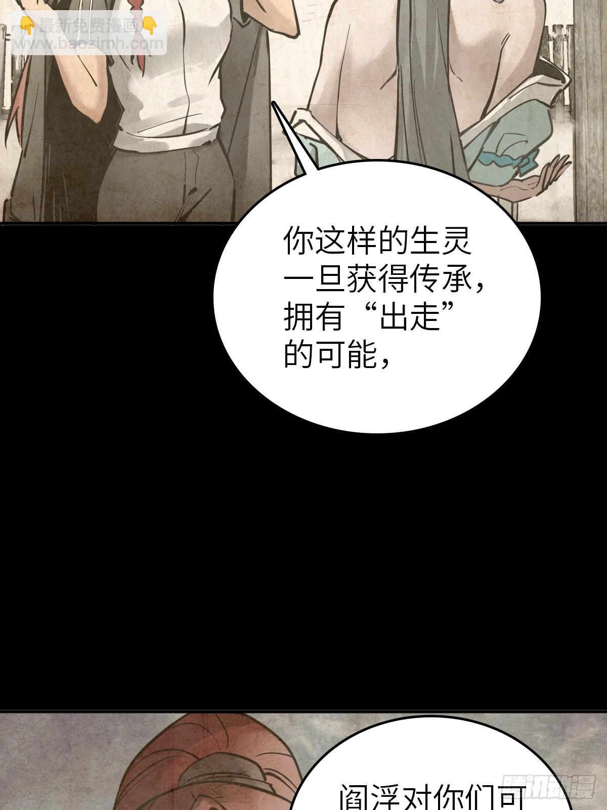 222 火鼎丹娘(1/2)-第226话