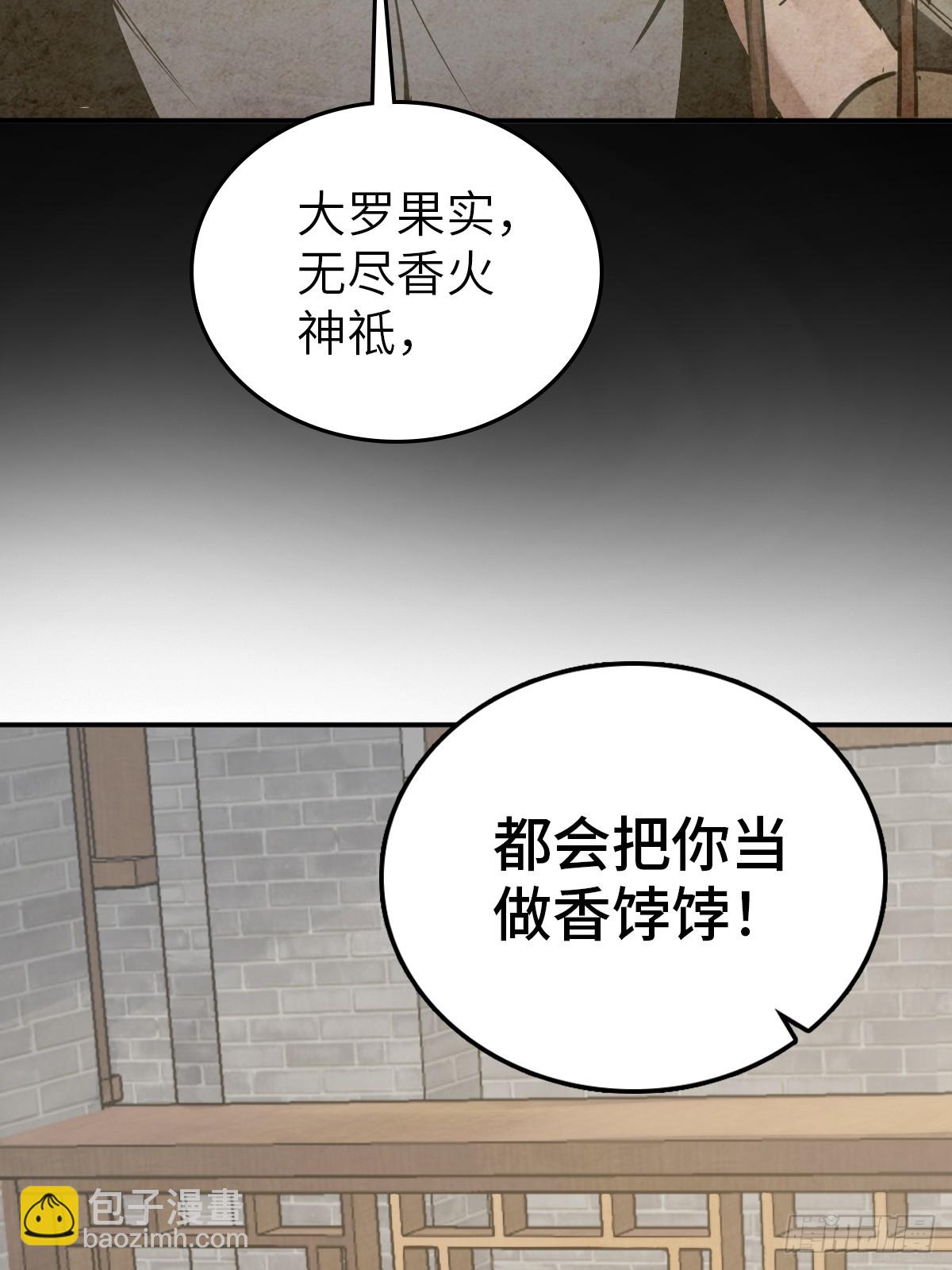 222 火鼎丹娘(1/2)-第226话