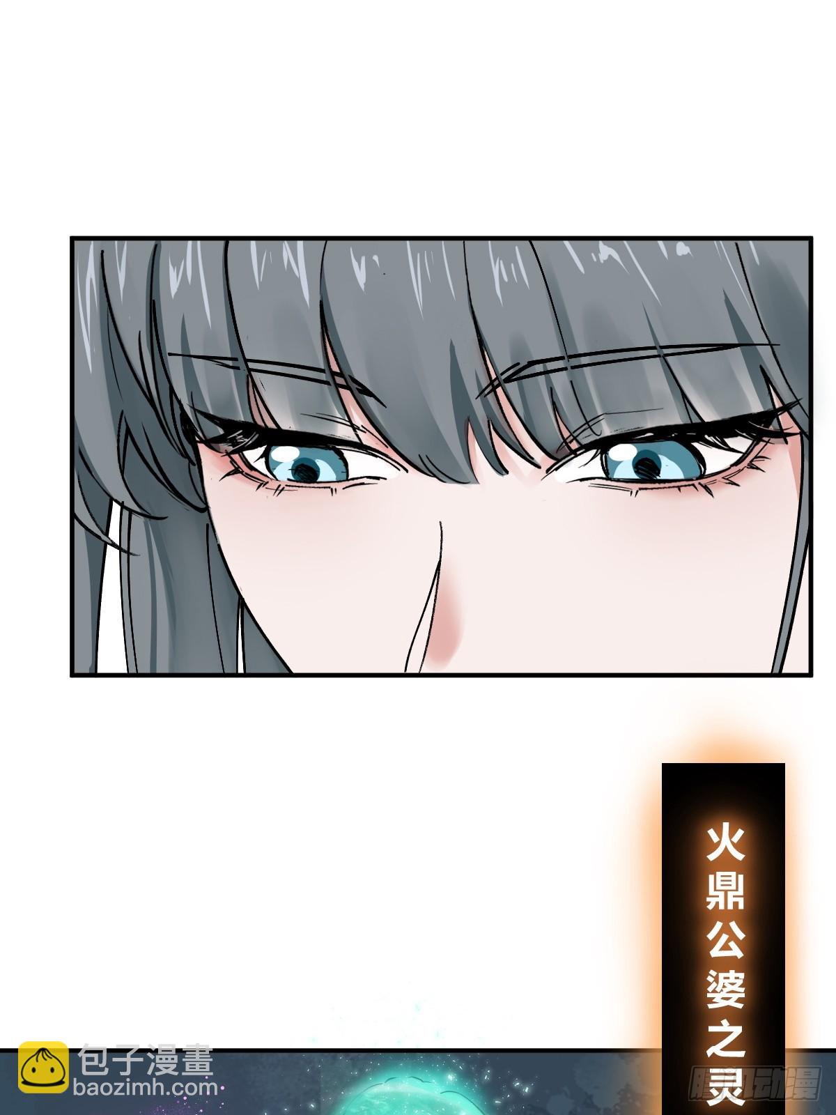 222 火鼎丹娘(1/2)-第226话