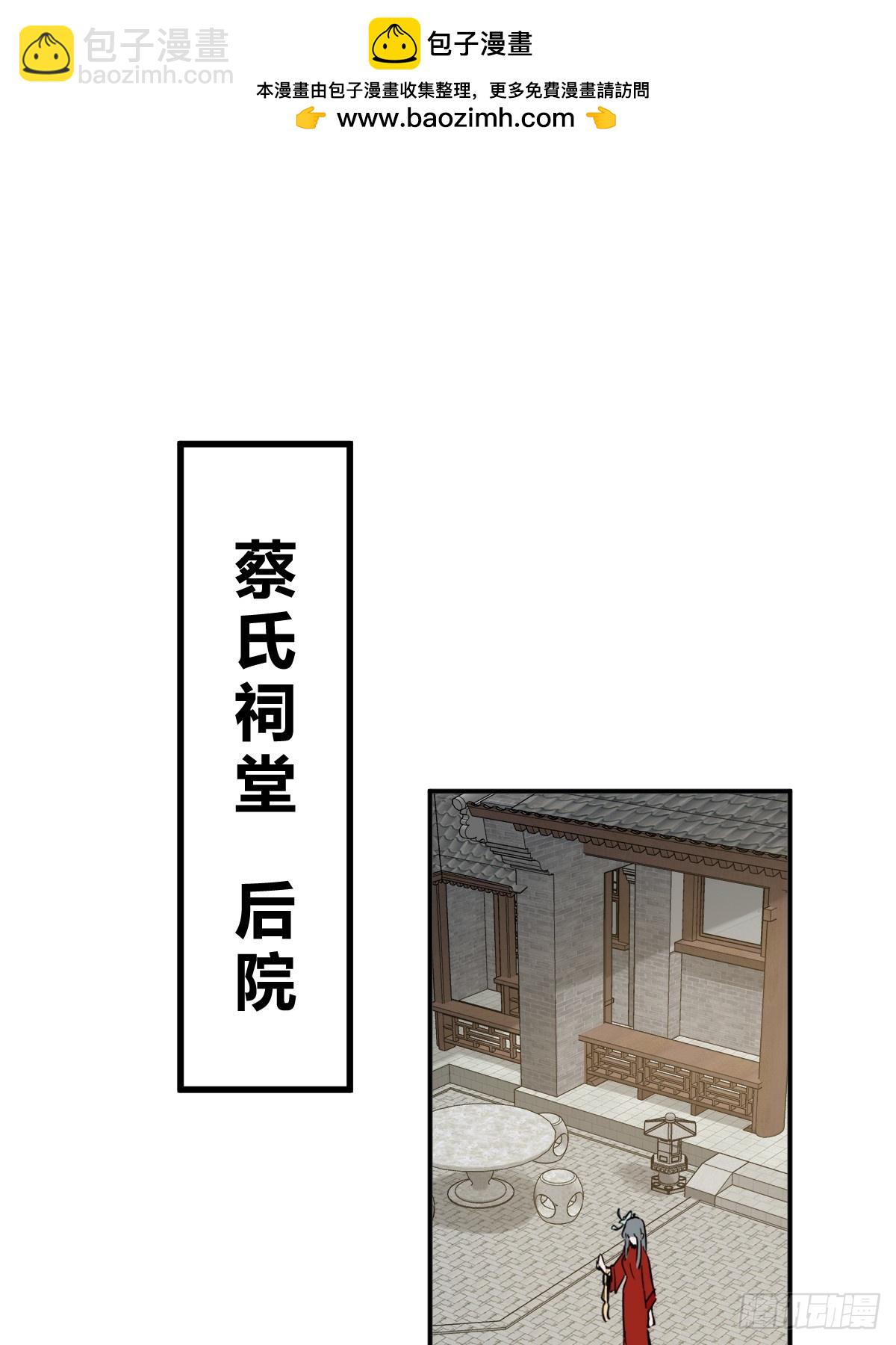 222 火鼎丹娘(1/2)-第226话