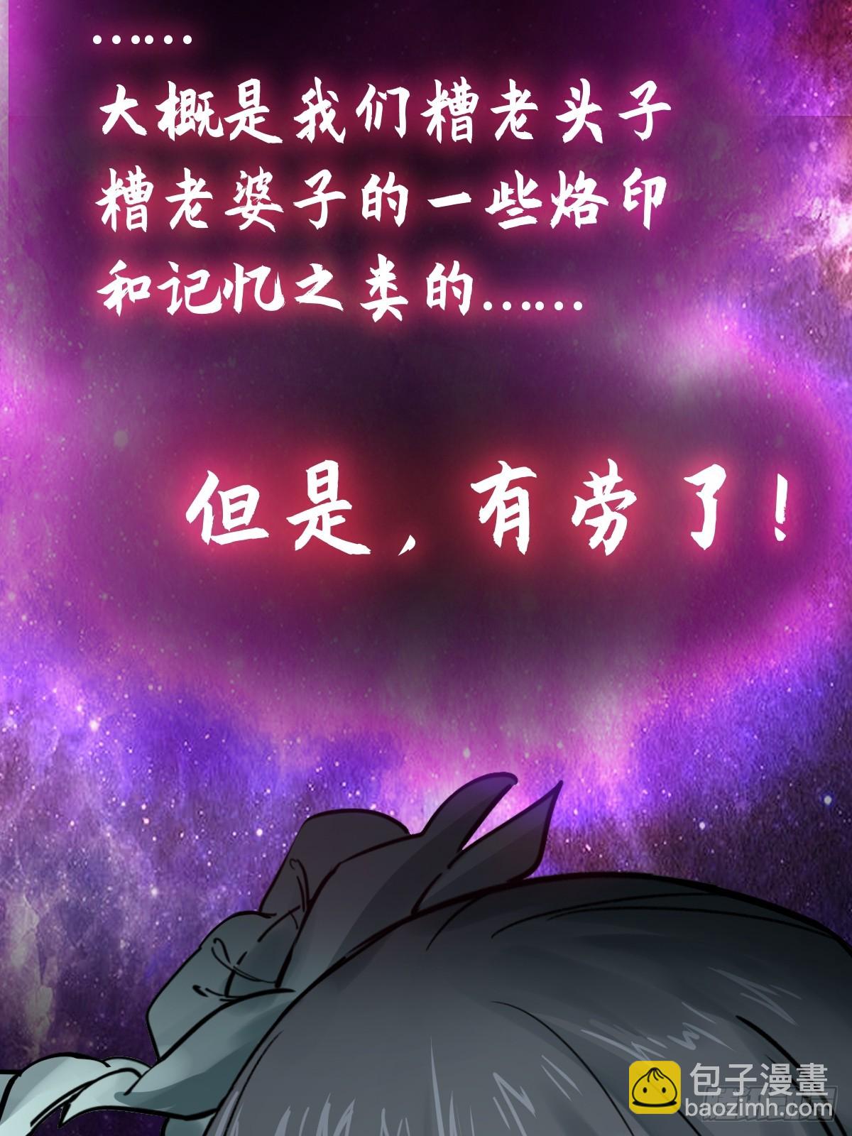 222 火鼎丹娘(1/2)-第226话