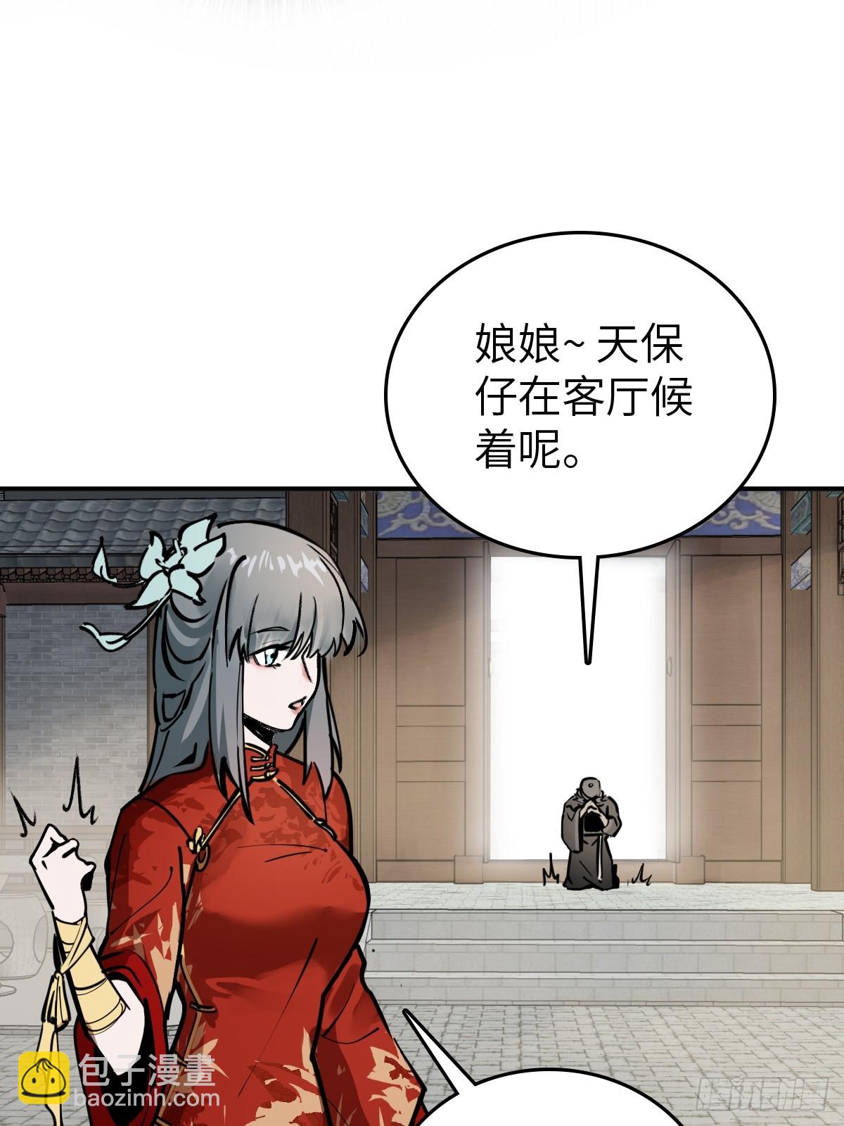 222 火鼎丹娘(1/2)-第226话