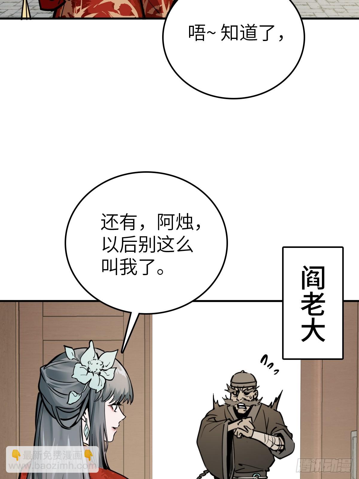 222 火鼎丹娘(1/2)-第226话