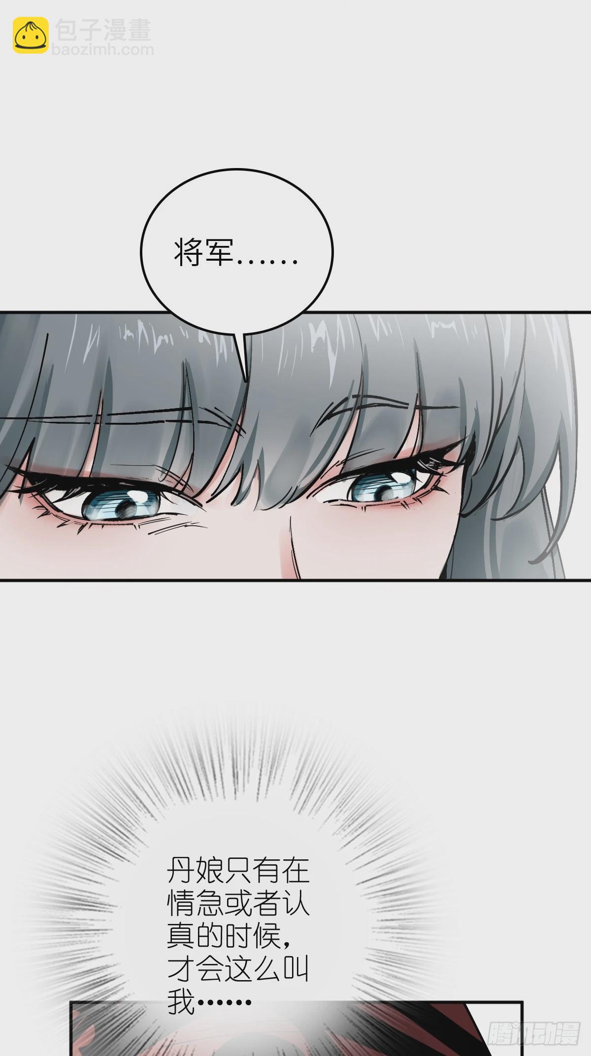 222 火鼎丹娘(1/2)-第226话