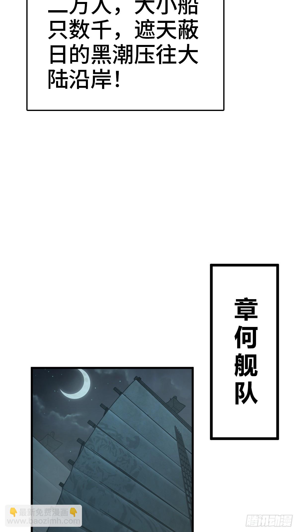 224 大盗枭声（一）(1/2)-第228话