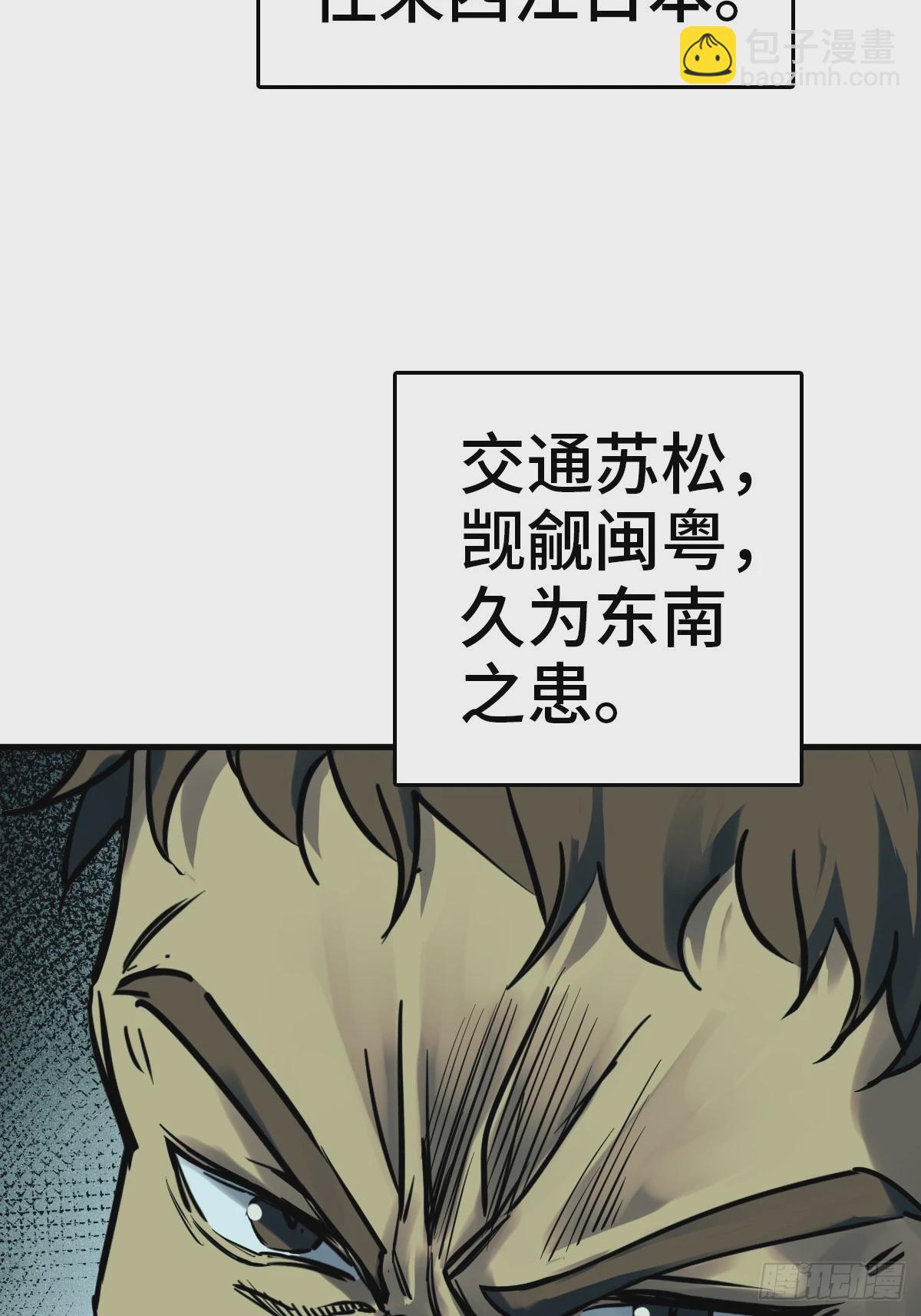224 大盗枭声（一）(1/2)-第228话