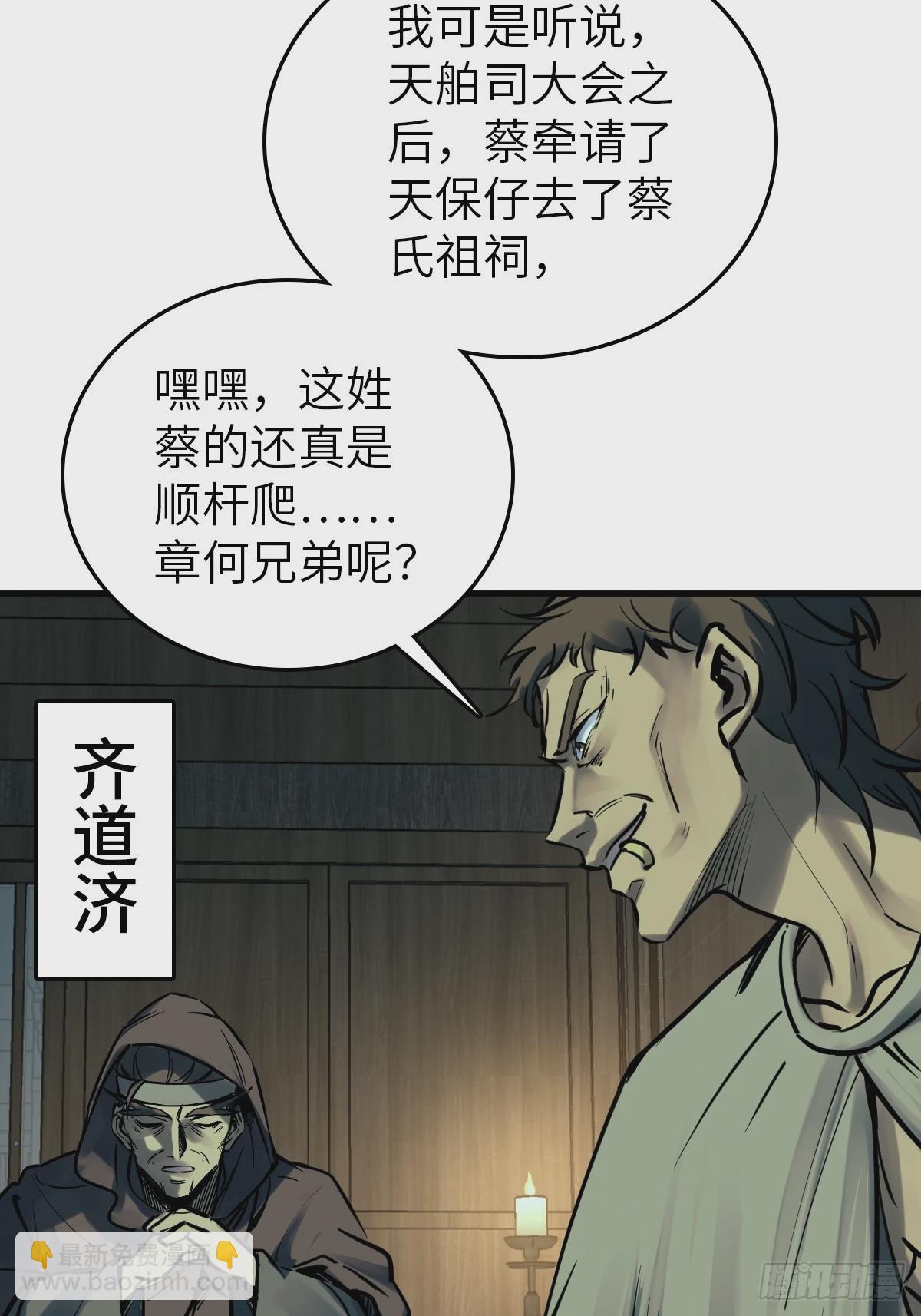 224 大盗枭声（一）(1/2)-第228话