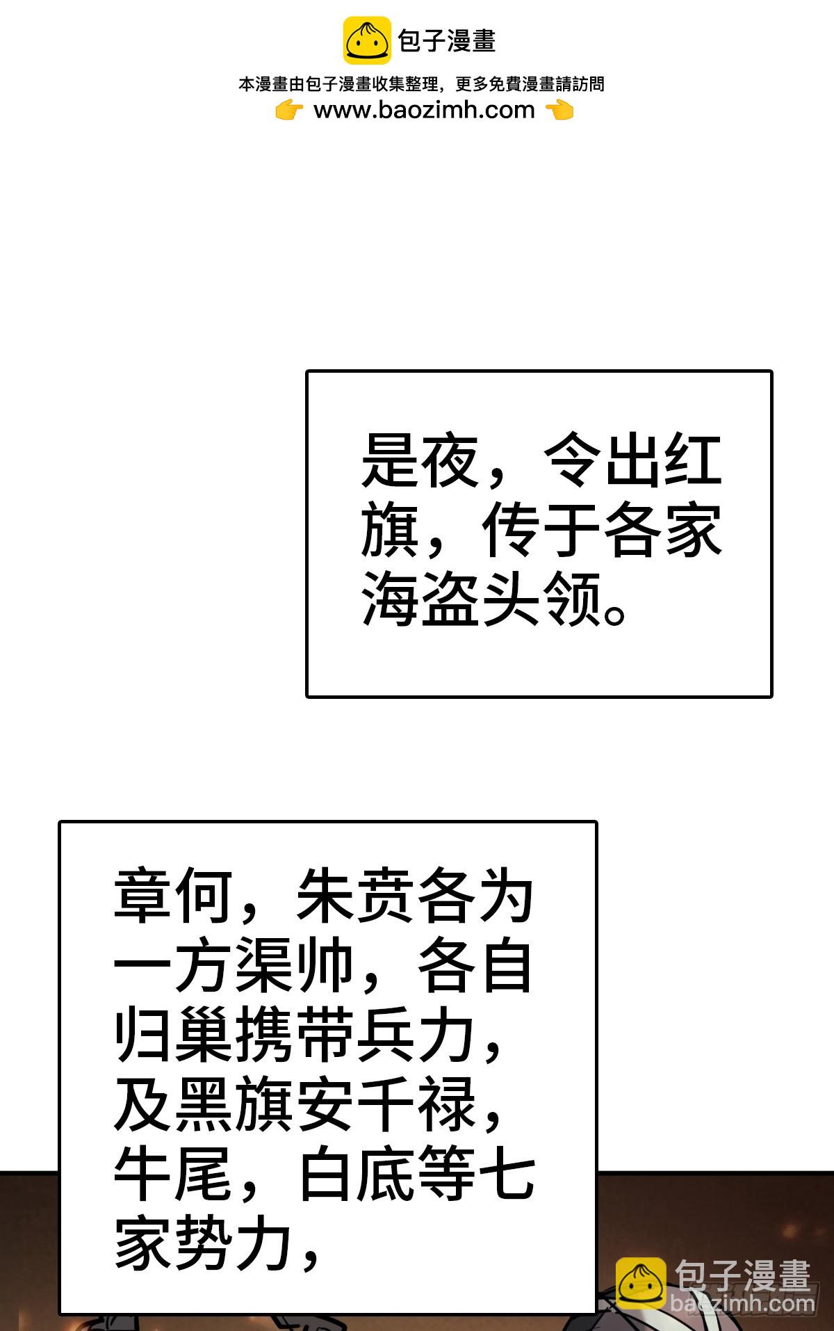 224 大盗枭声（一）(1/2)-第228话