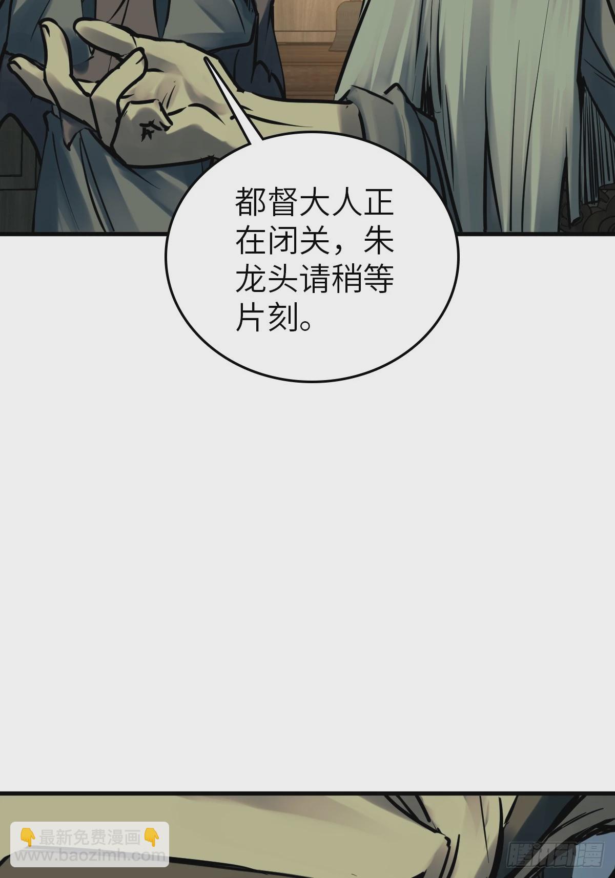 224 大盗枭声（一）(1/2)-第228话