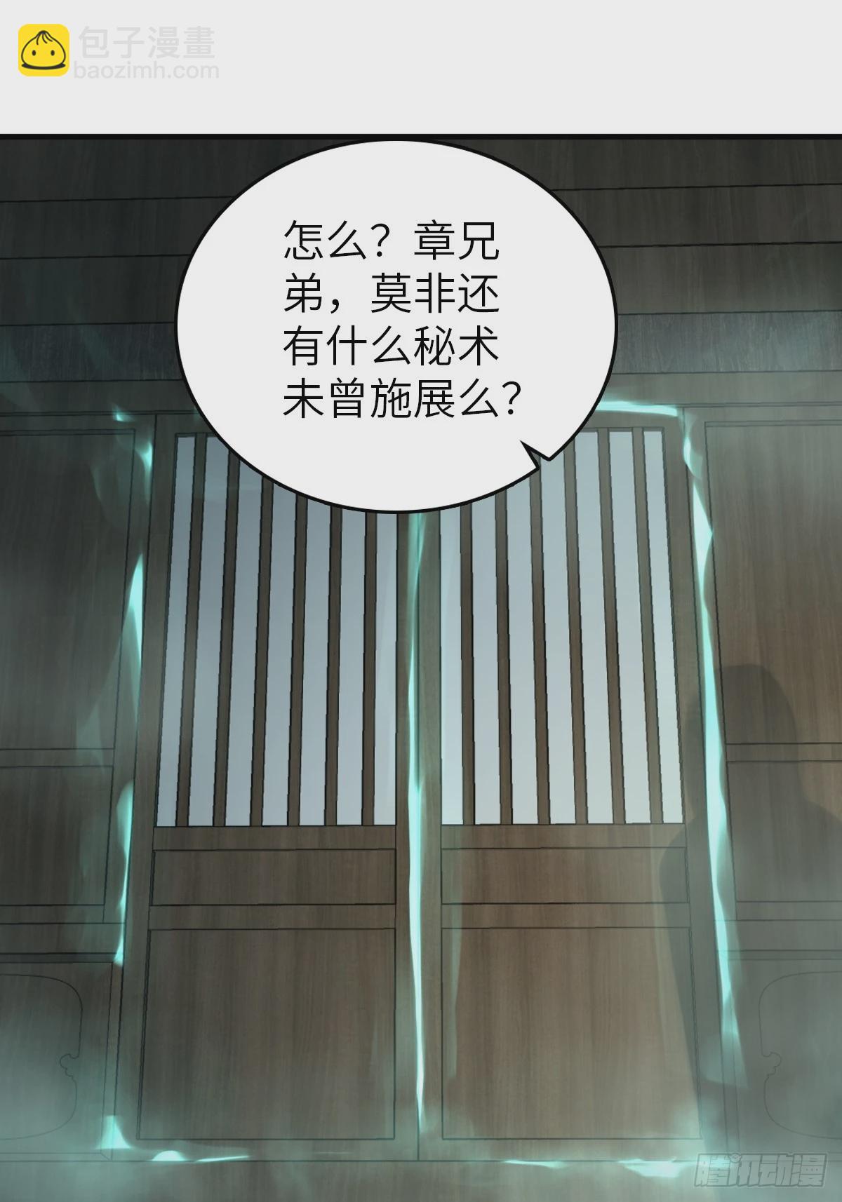 224 大盗枭声（一）(1/2)-第228话