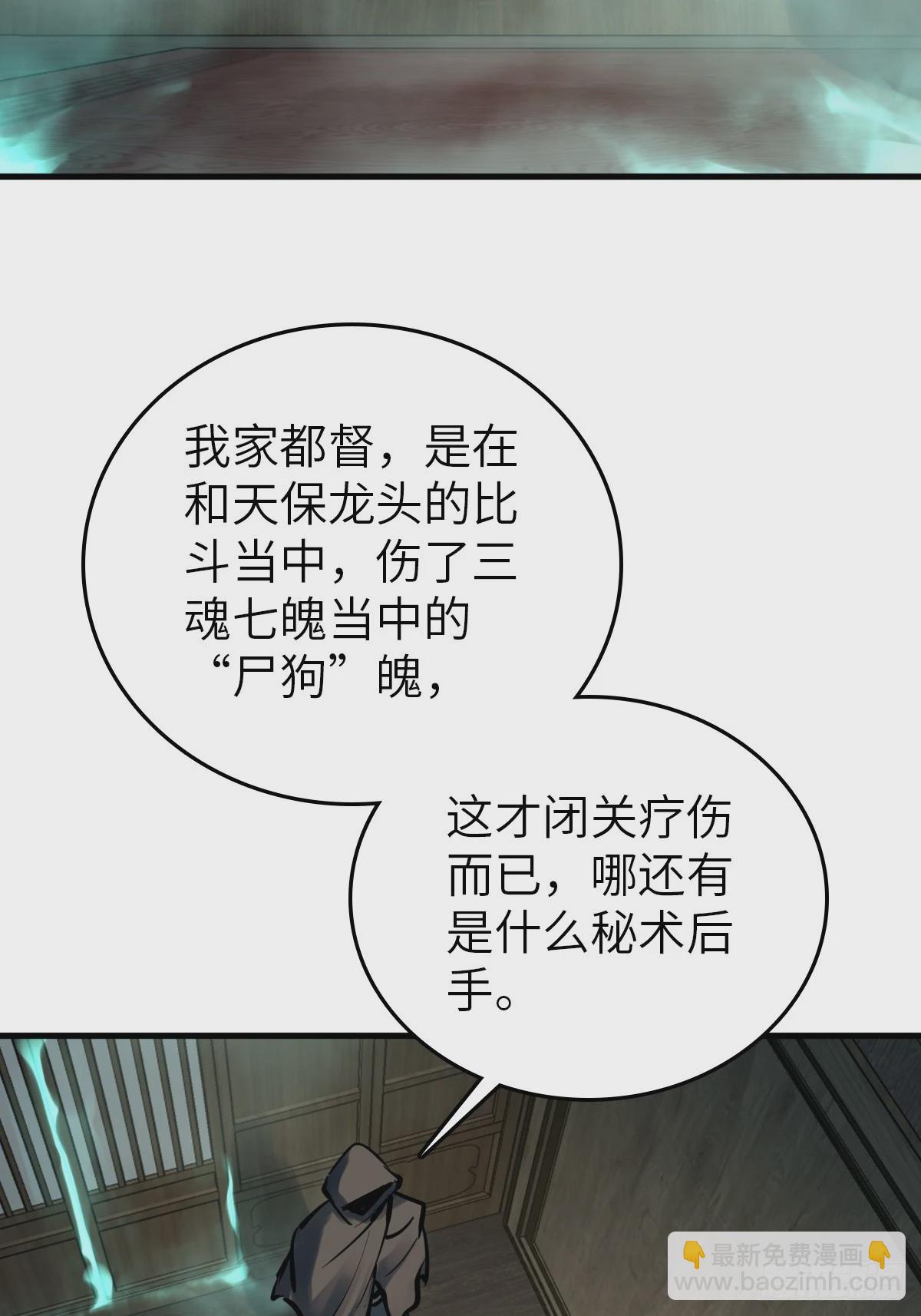 224 大盗枭声（一）(1/2)-第228话