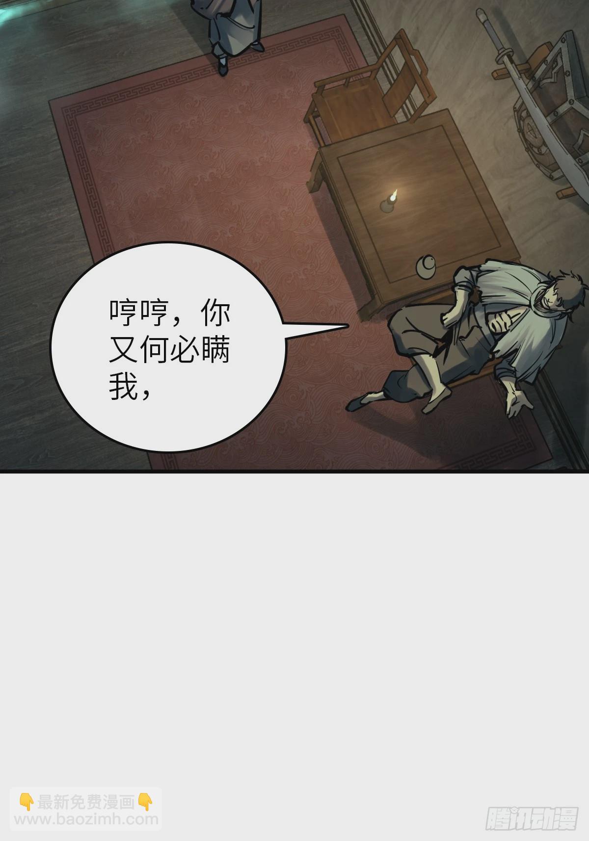 224 大盗枭声（一）(1/2)-第228话