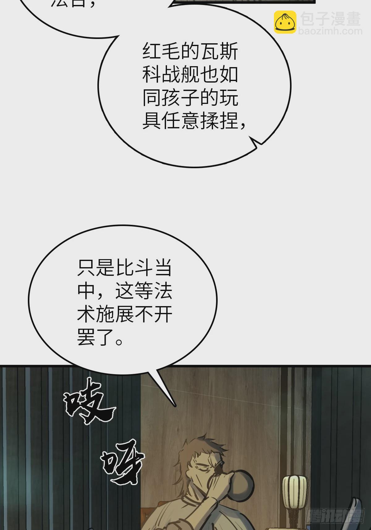 224 大盗枭声（一）(1/2)-第228话