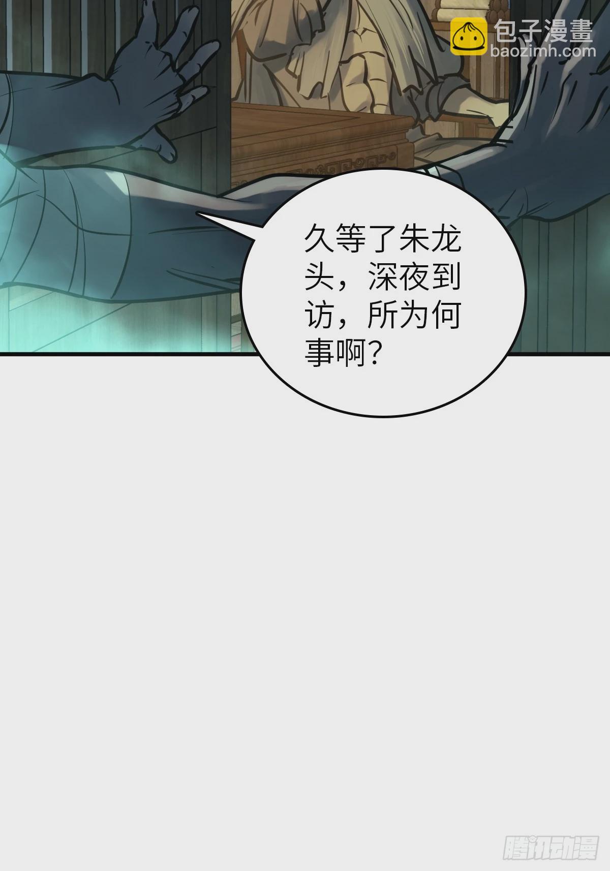 224 大盗枭声（一）(1/2)-第228话