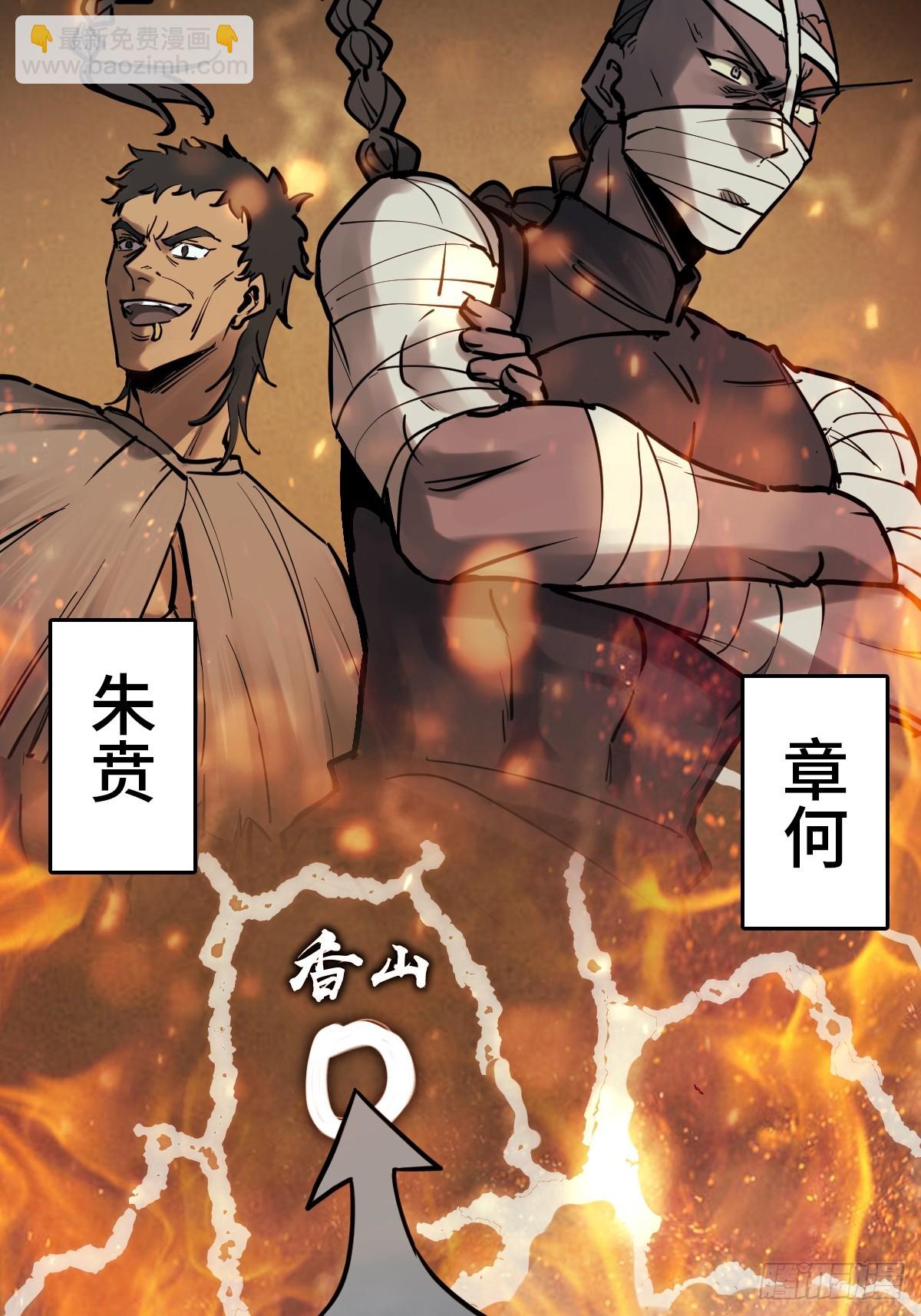 224 大盗枭声（一）(1/2)-第228话