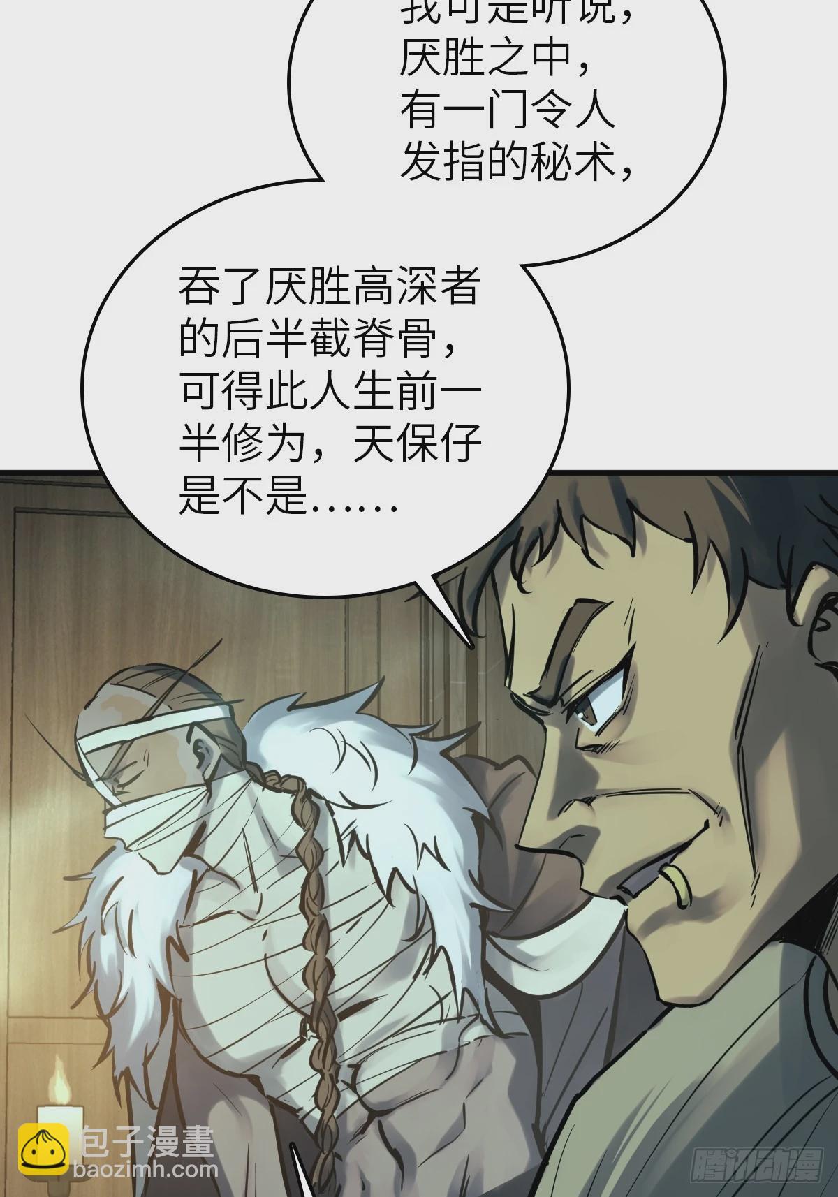 224 大盗枭声（一）(1/2)-第228话