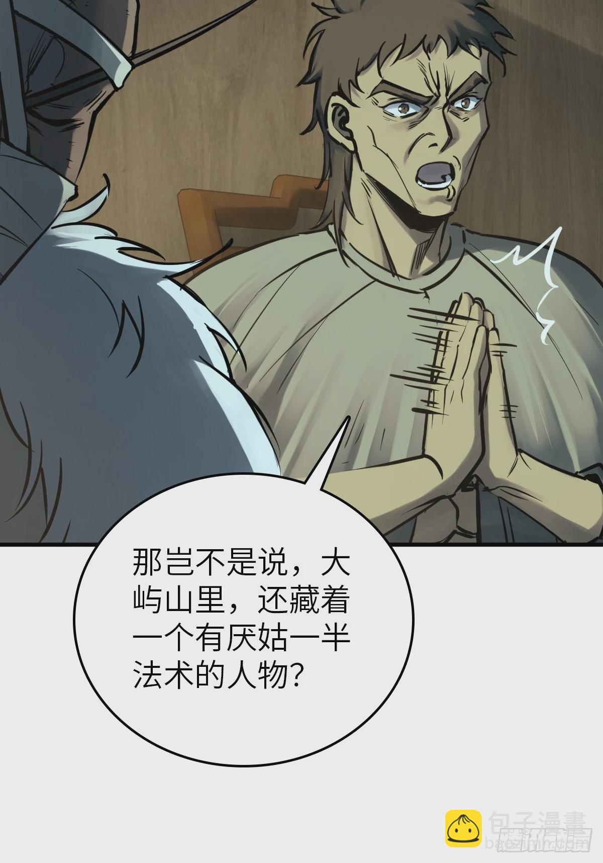 224 大盗枭声（一）(1/2)-第228话