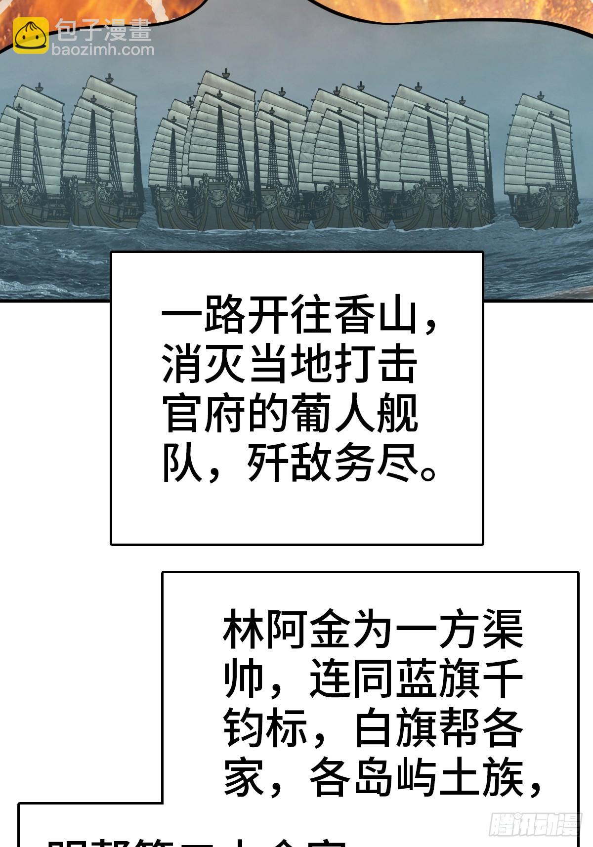 224 大盗枭声（一）(1/2)-第228话