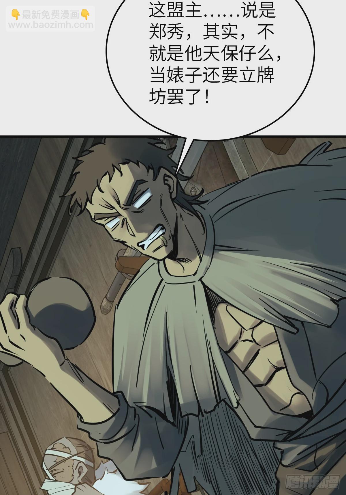 224 大盗枭声（一）(1/2)-第228话