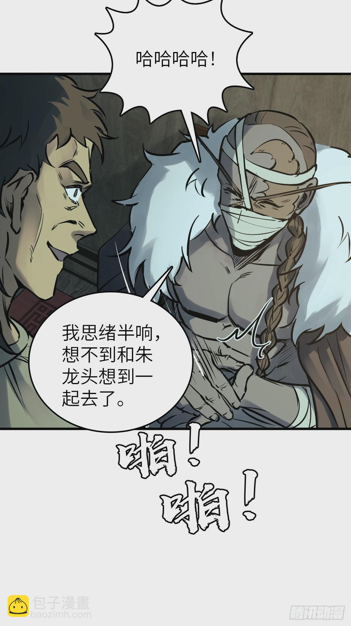 224 大盗枭声（一）(1/2)-第228话